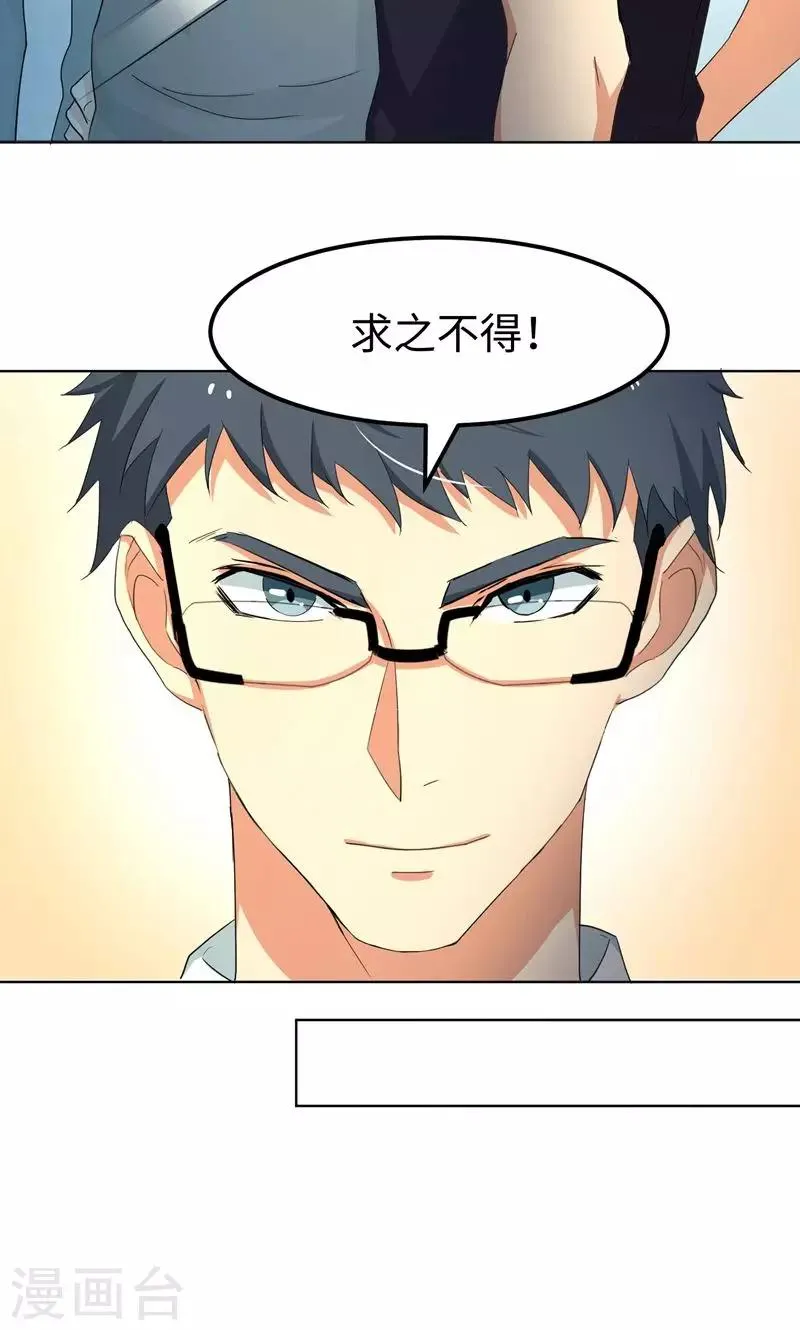 第12话 启航，前进 第5页