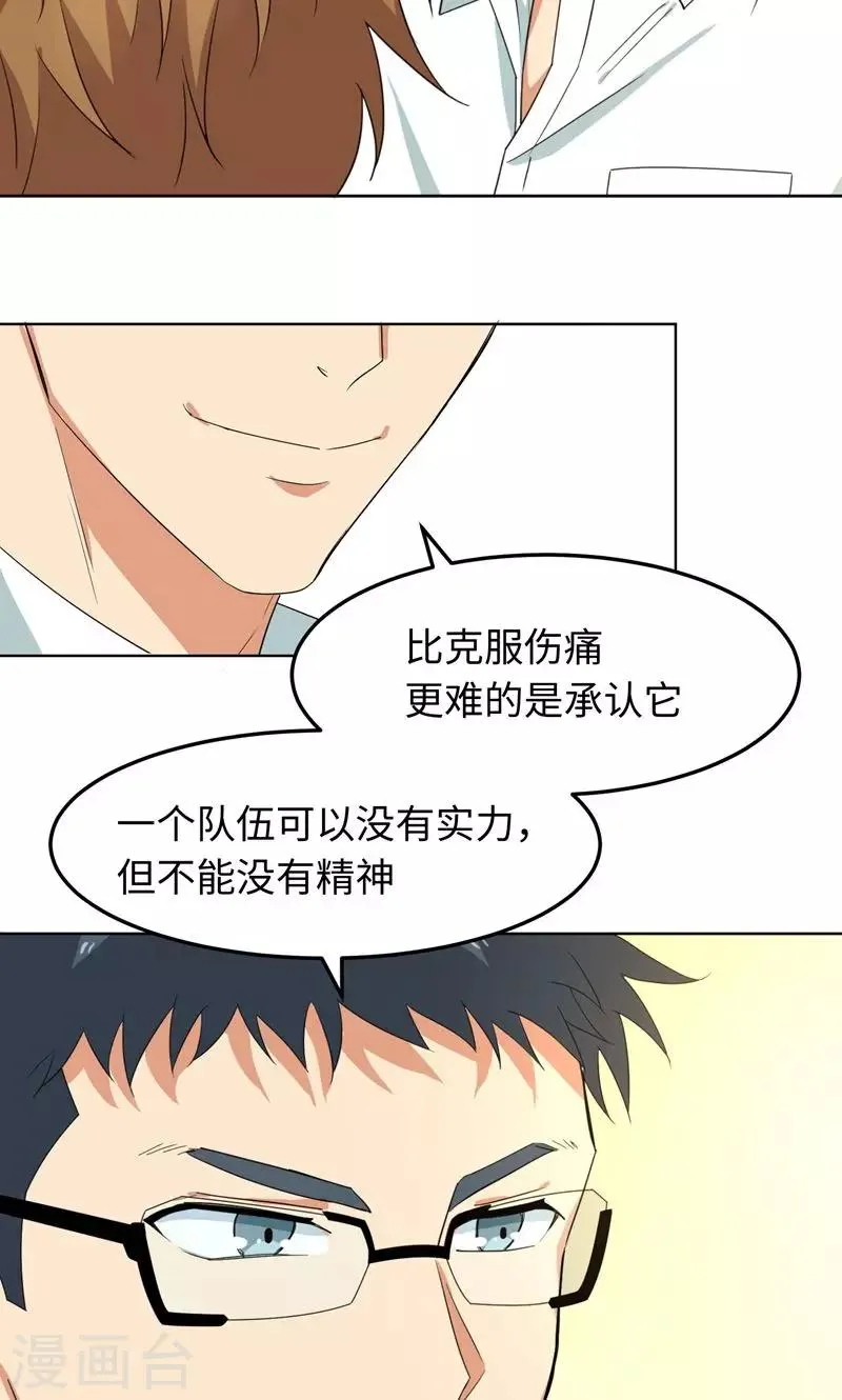 第12话 启航，前进 第11页