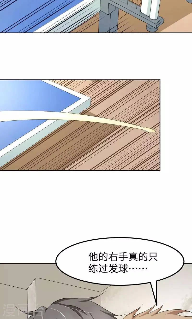 第12话 启航，前进 第18页