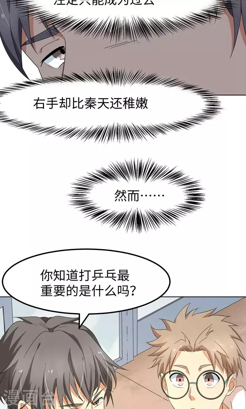 第12话 启航，前进 第20页