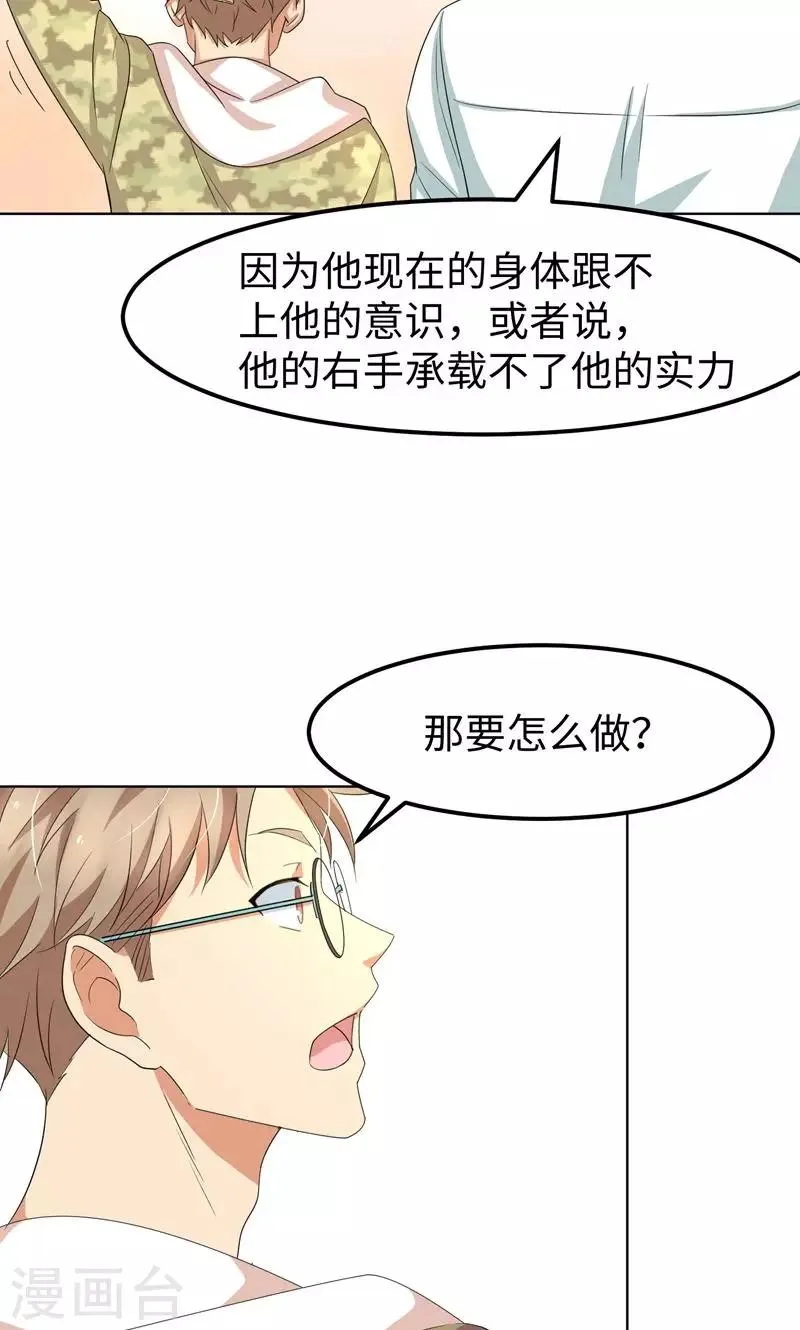 第12话 启航，前进 第25页