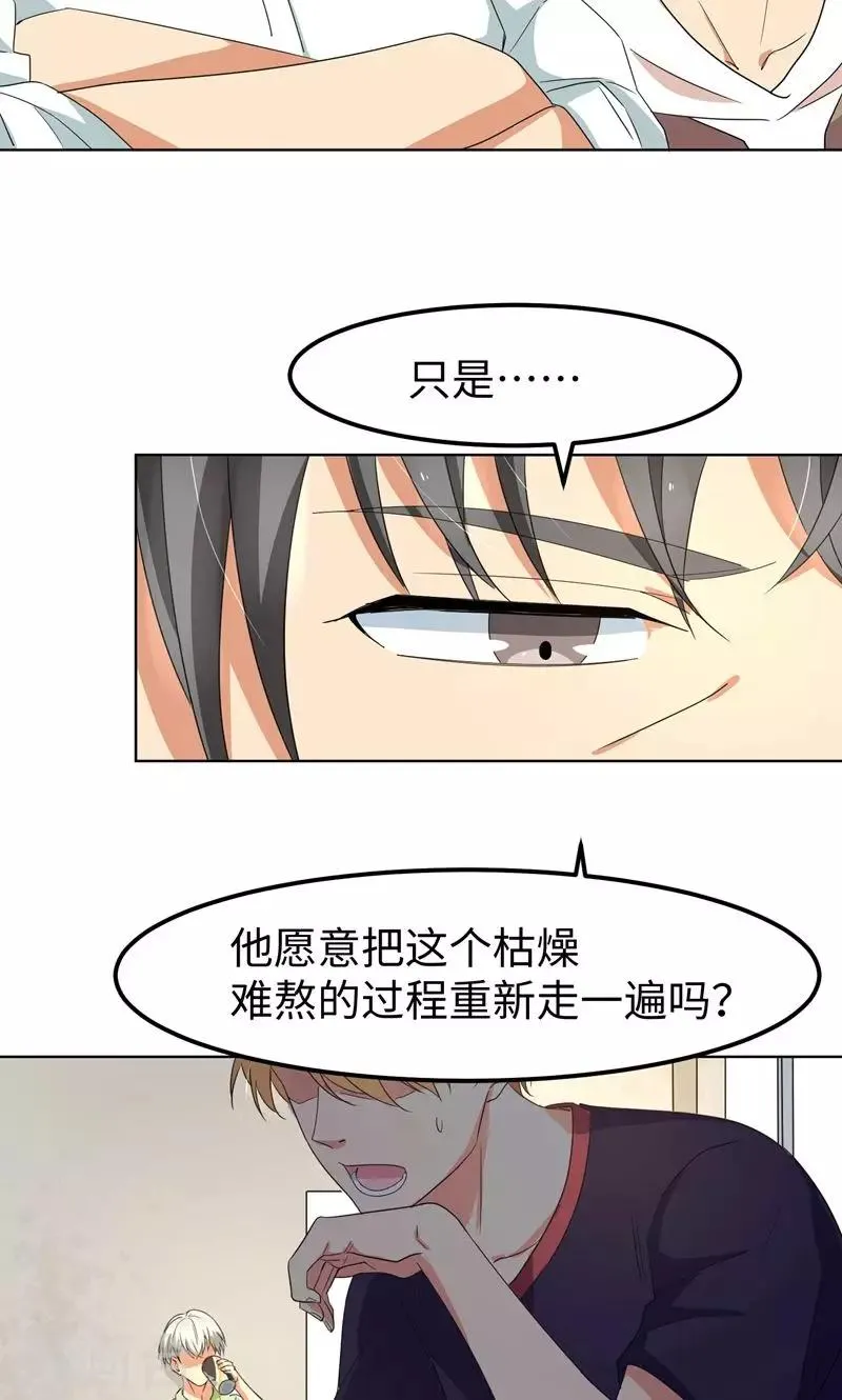 第12话 启航，前进 第27页