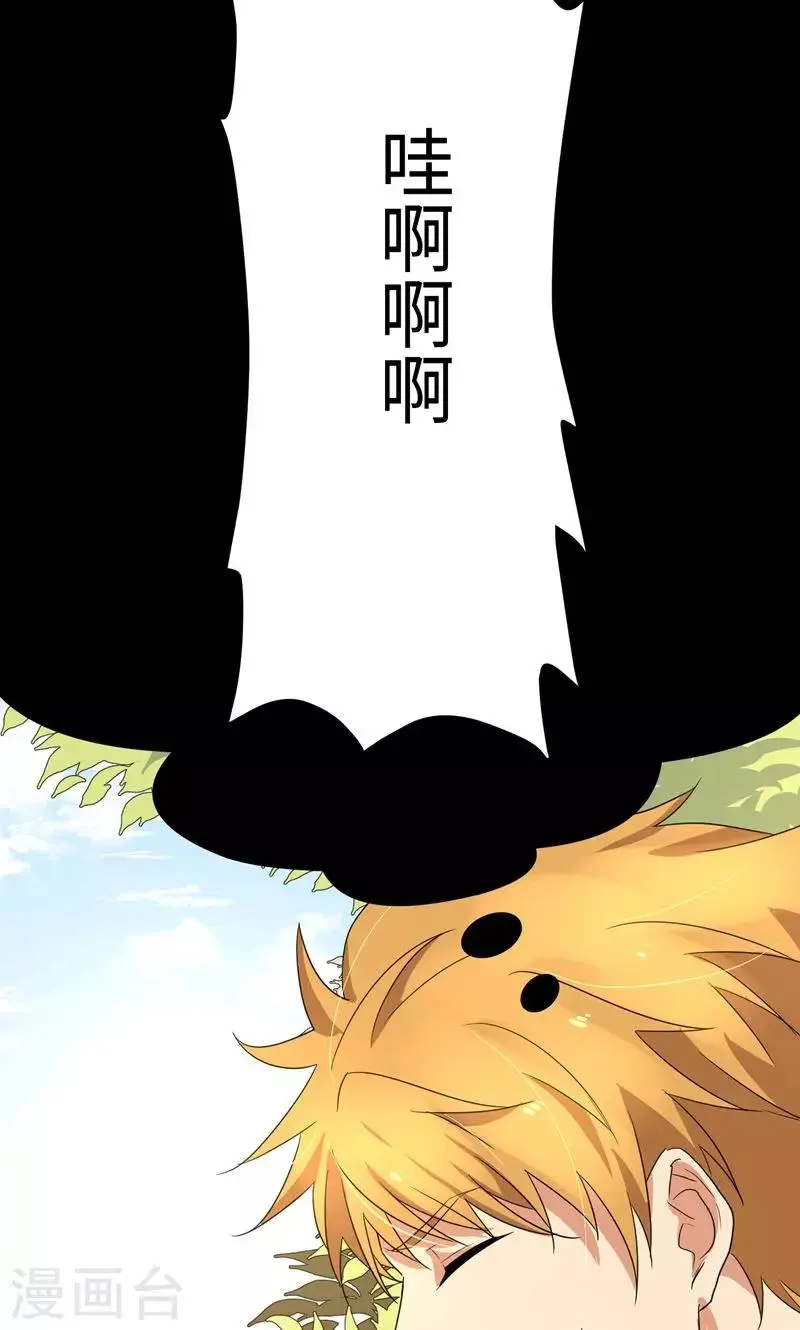 第12话 启航，前进 第33页