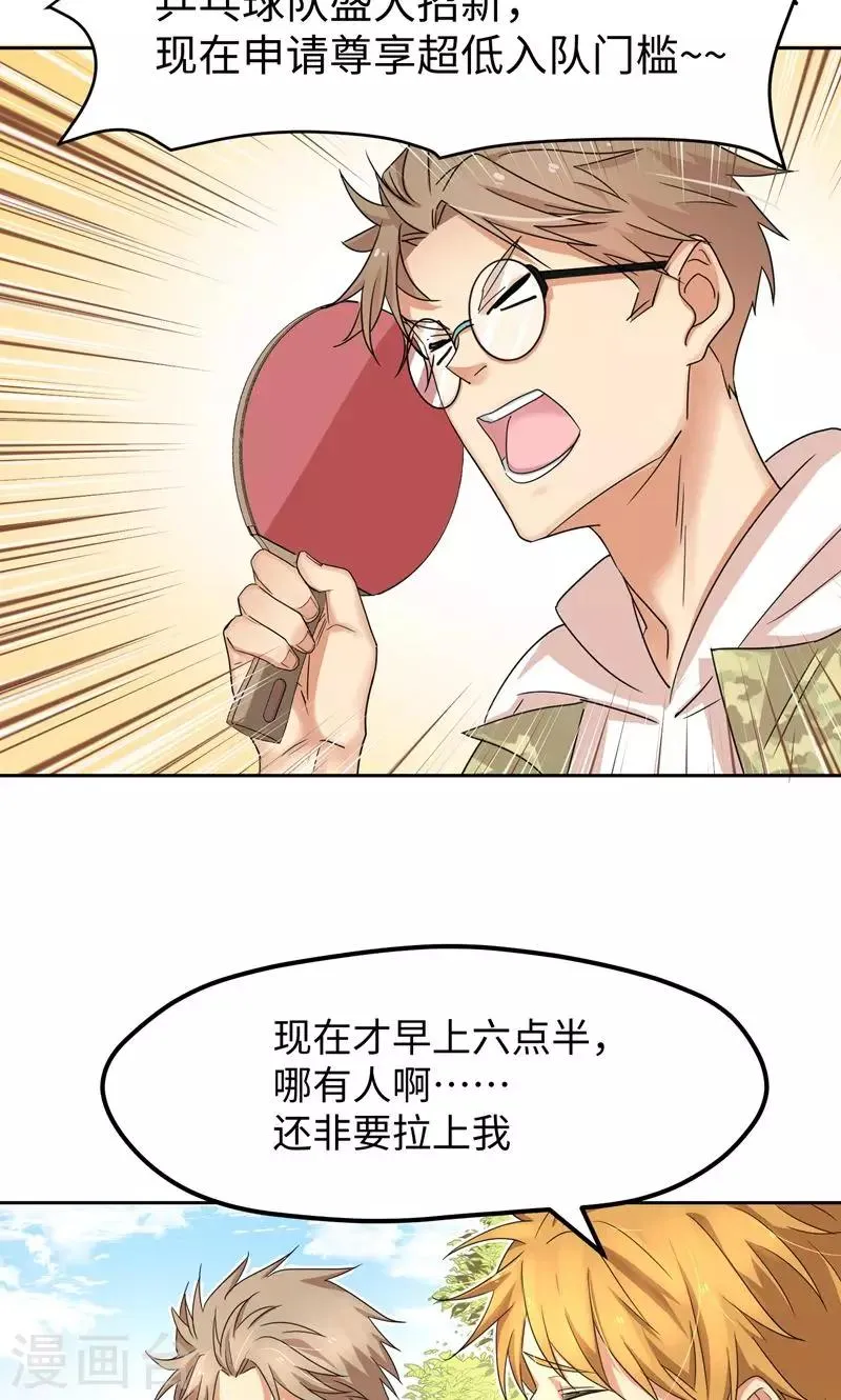 第12话 启航，前进 第35页