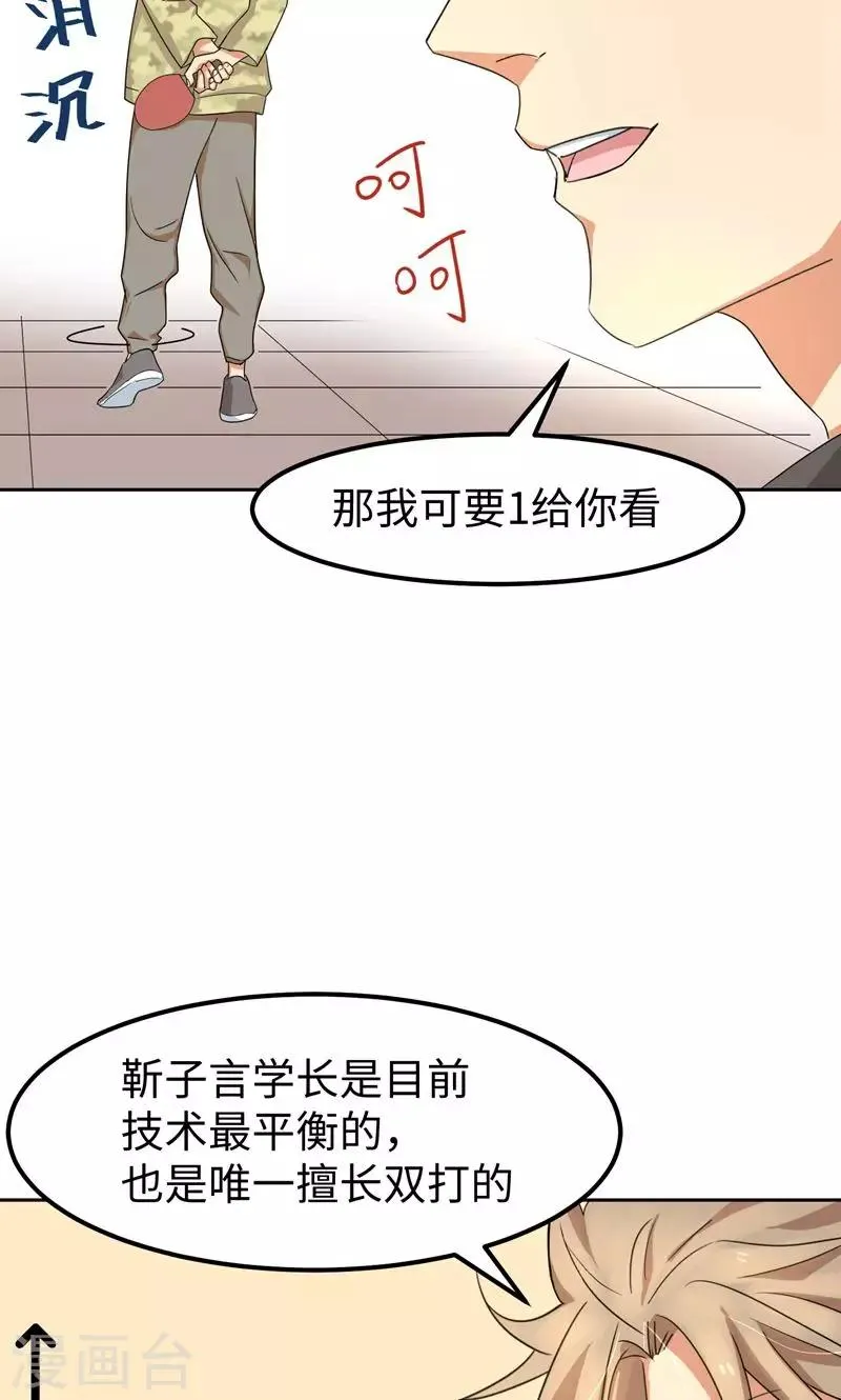 第12话 启航，前进 第39页