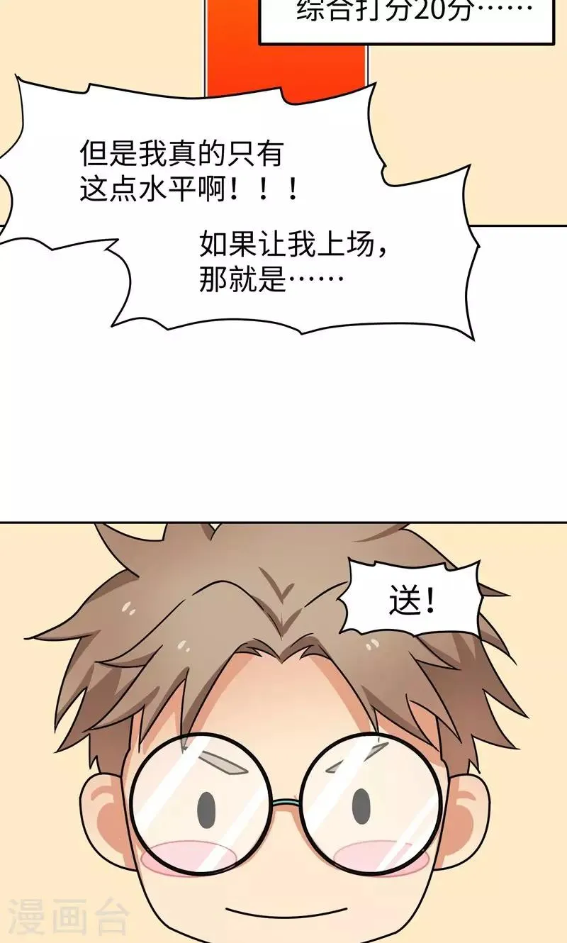 第12话 启航，前进 第44页