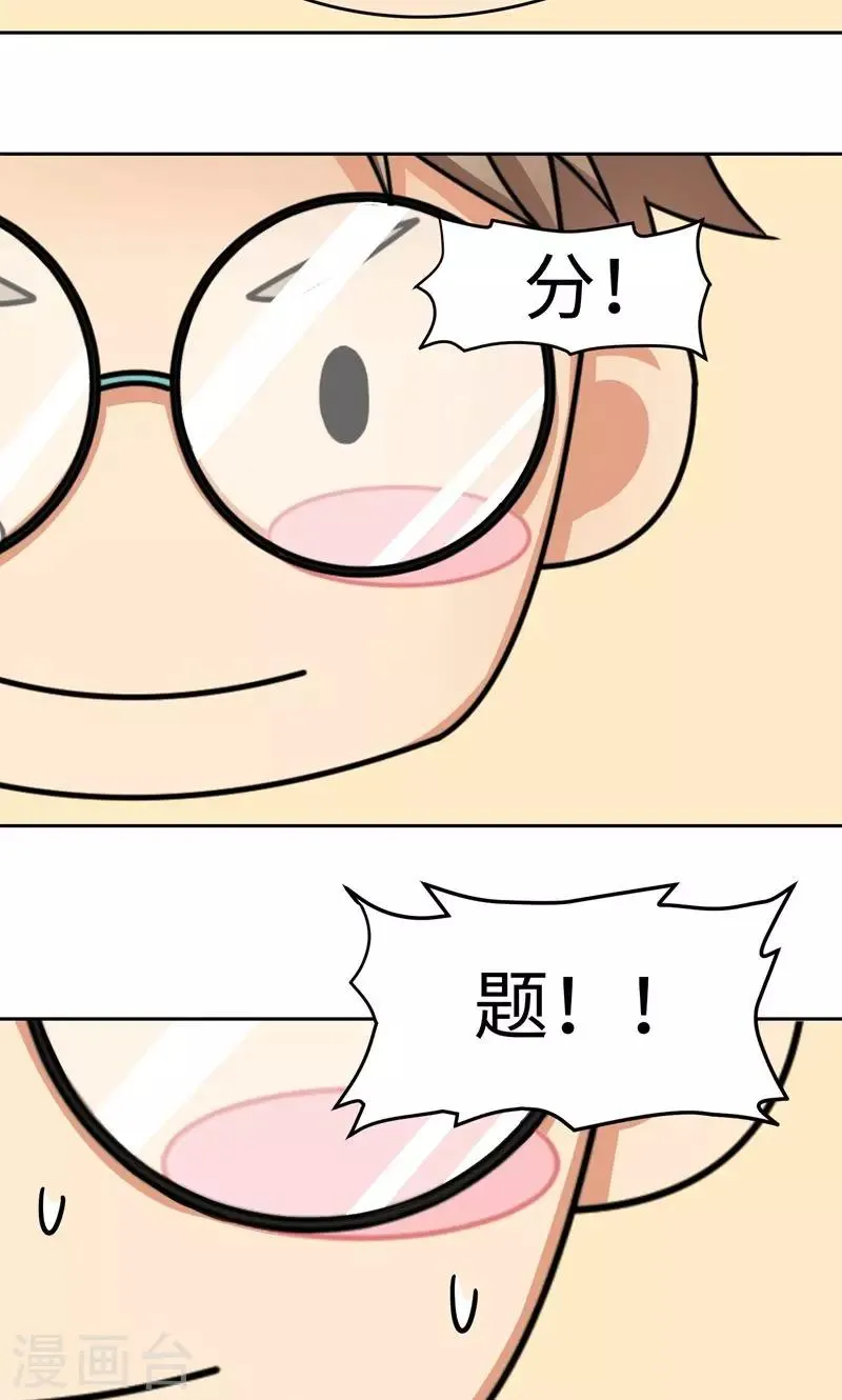 第12话 启航，前进 第45页