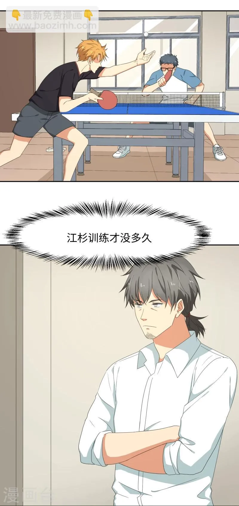 第21话 惨败 第2页