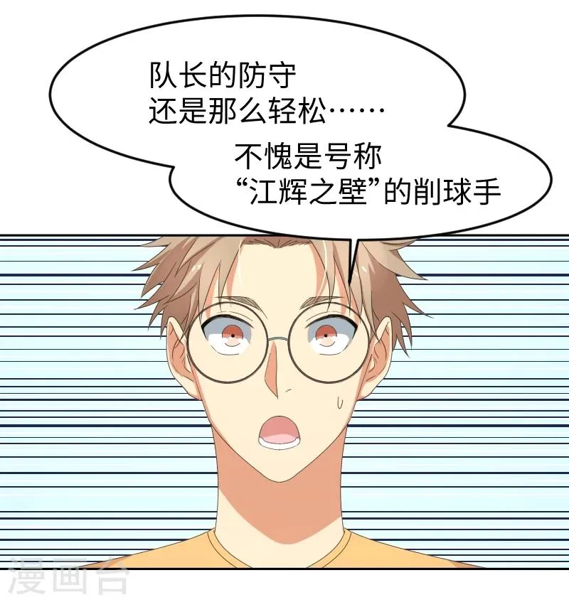 第21话 惨败 第15页