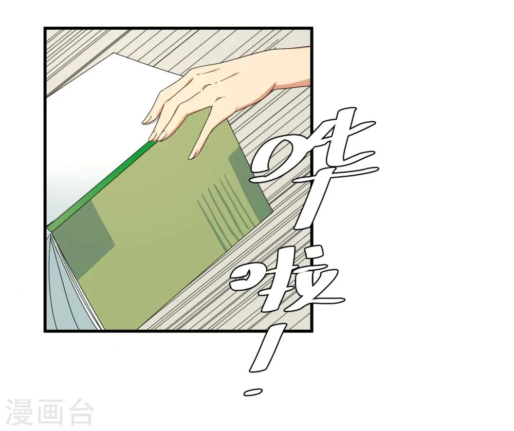 第23话 速成大法？ 第47页