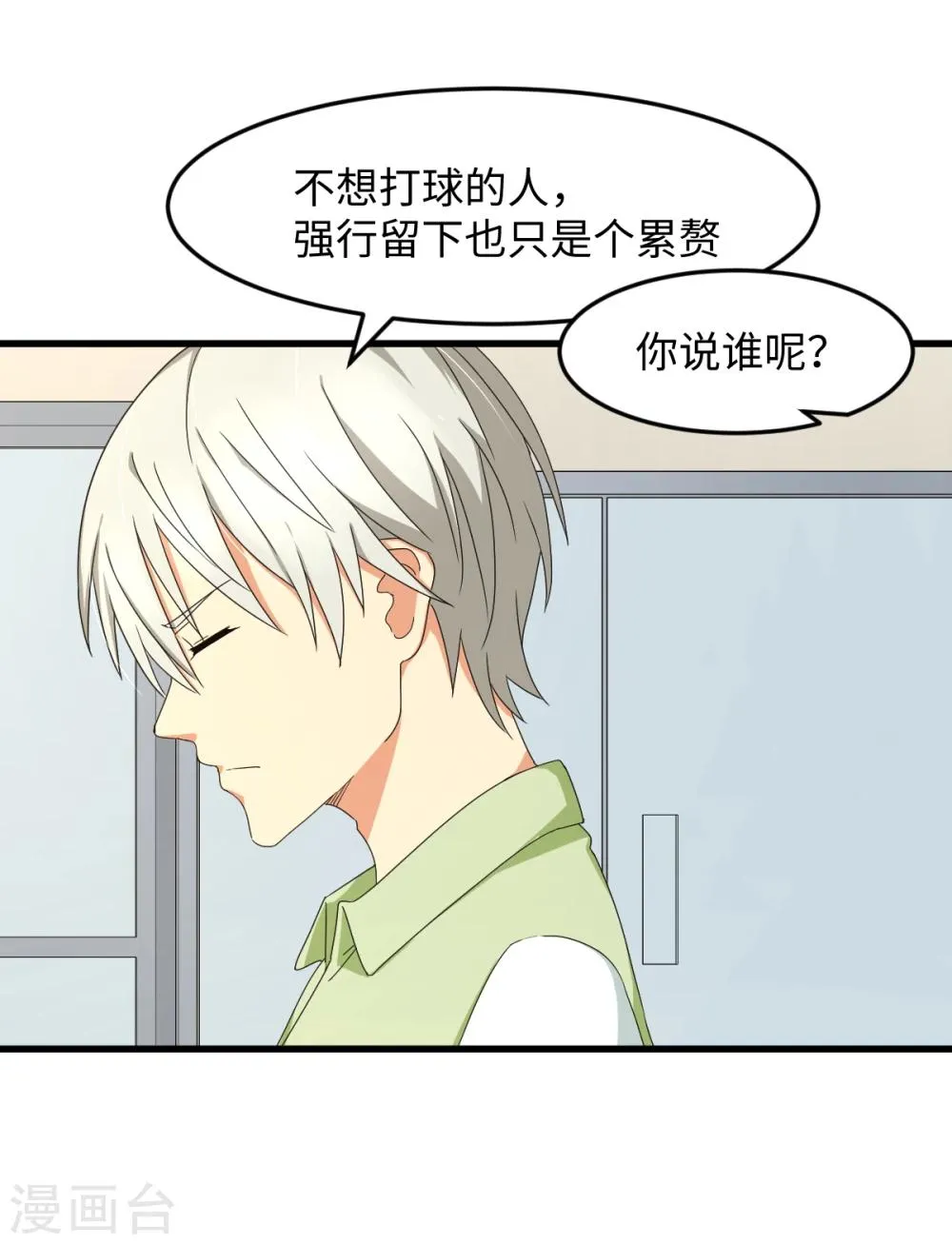 第30话 绝密潜入行动 第4页