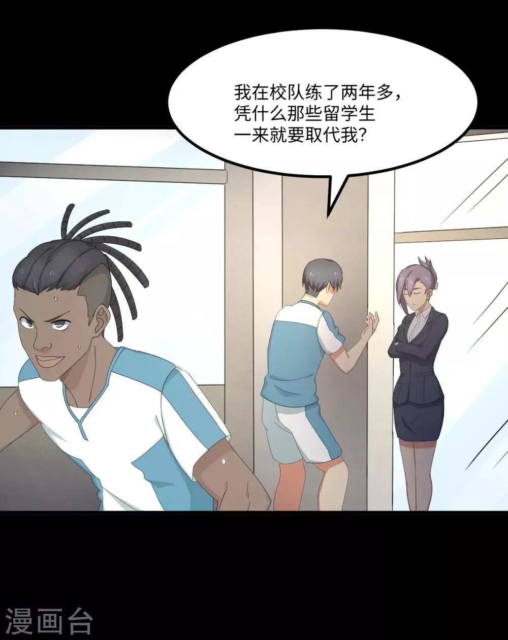 第44话 解剖现场 第4页