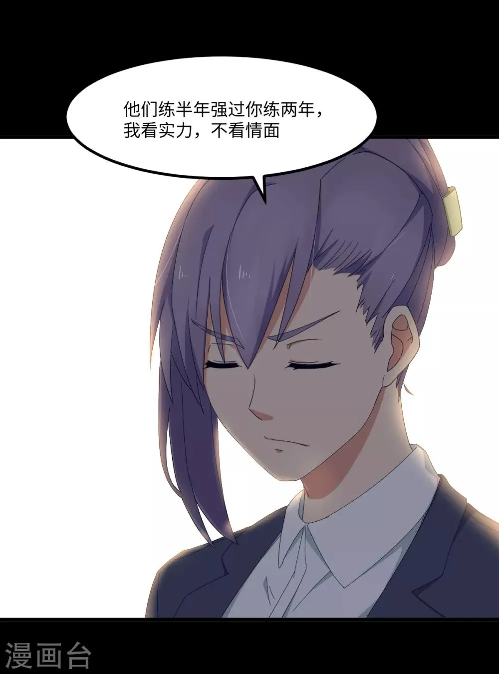 第44话 解剖现场 第5页