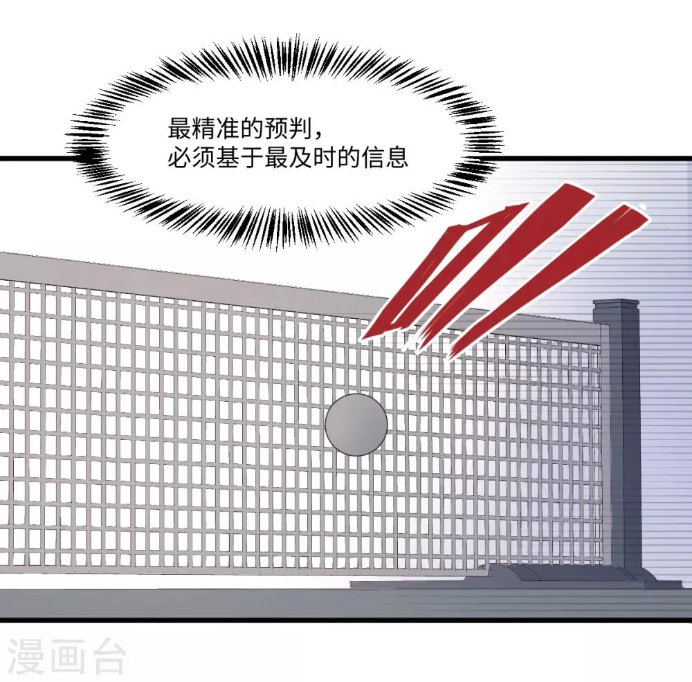 第44话 解剖现场 第11页