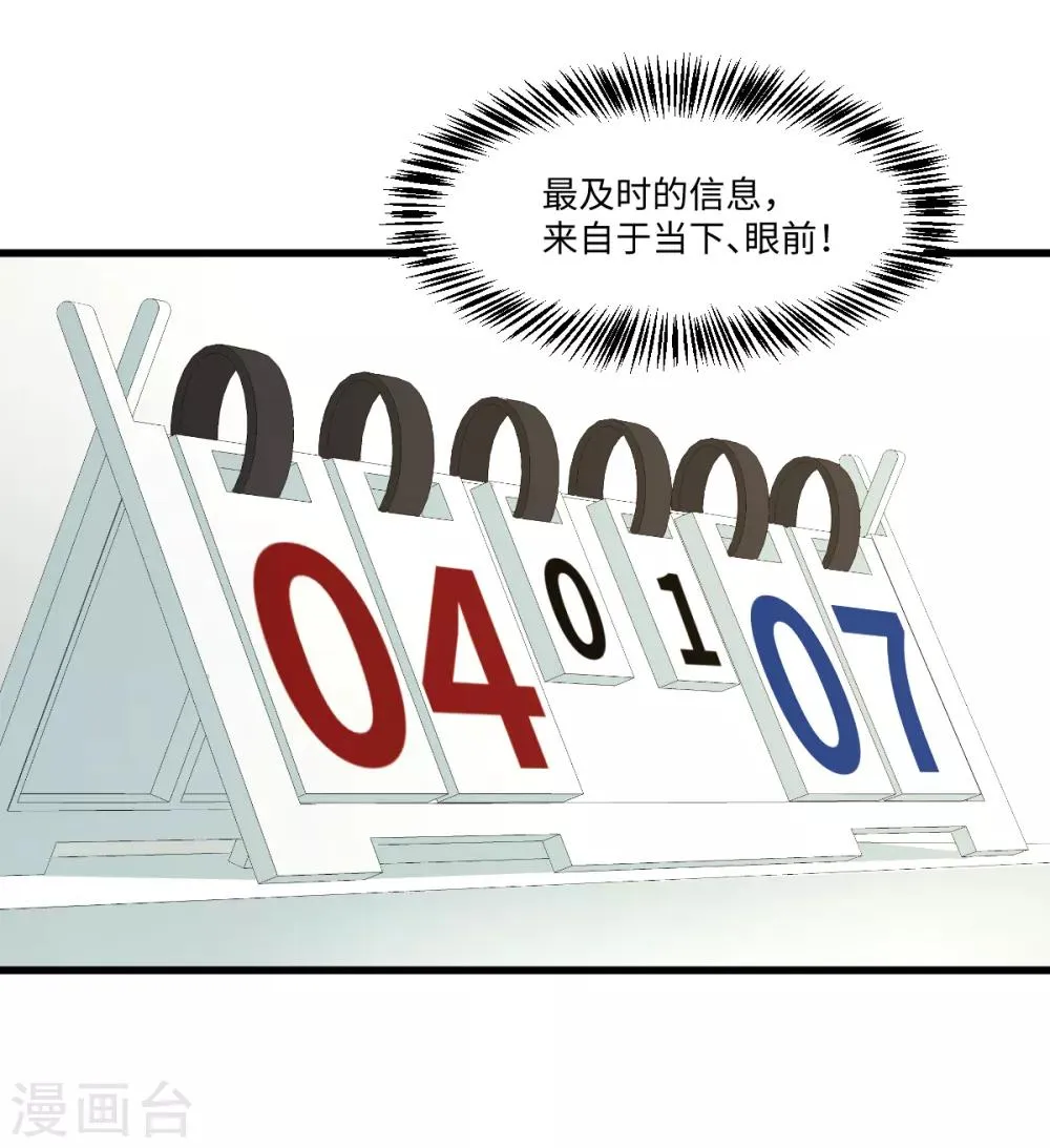 第44话 解剖现场 第12页