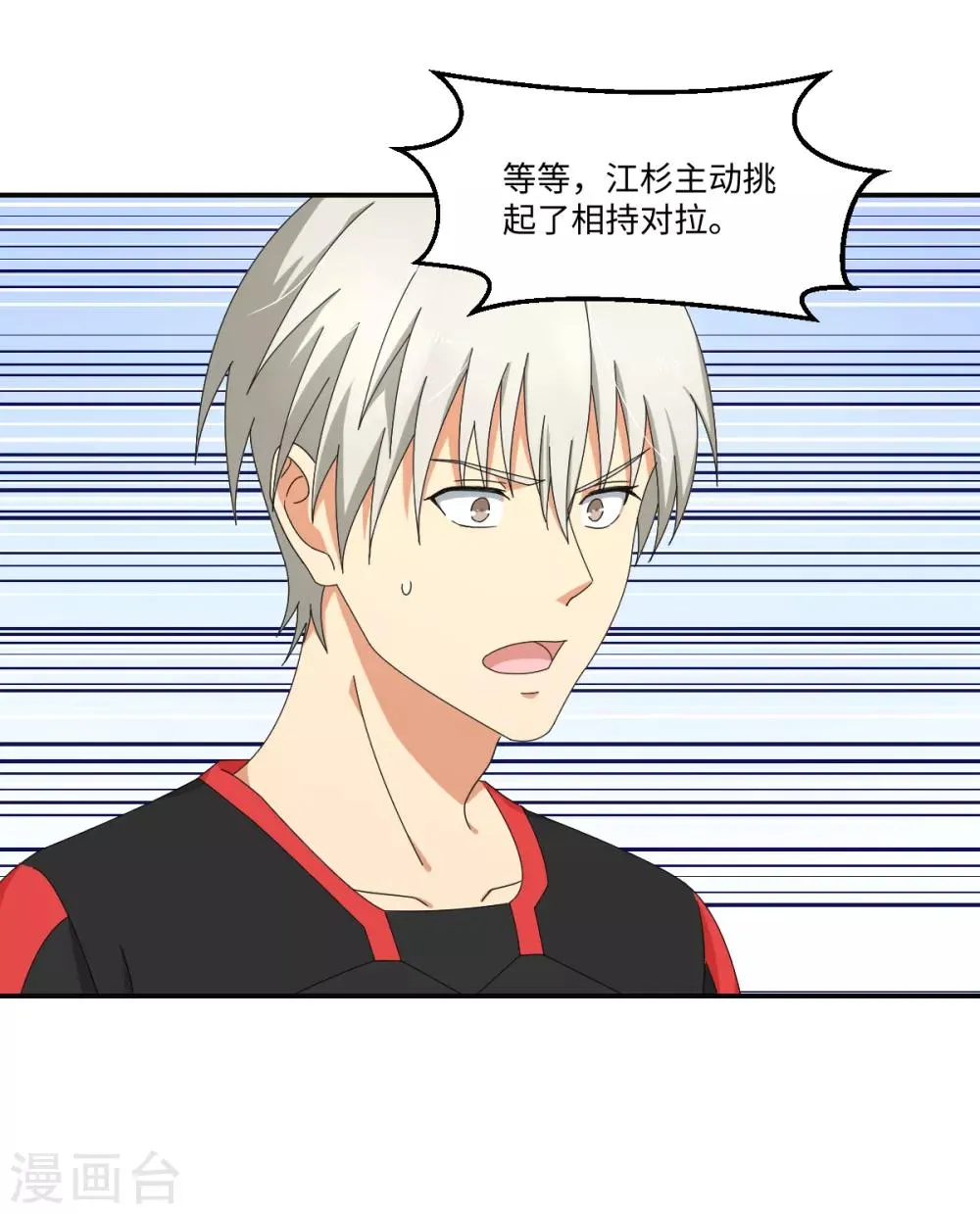 第44话 解剖现场 第41页