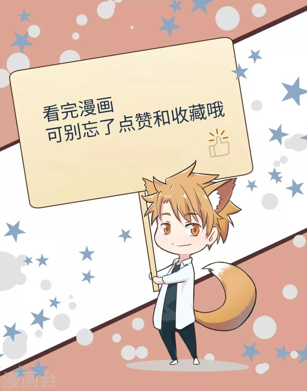 第44话 解剖现场 第45页