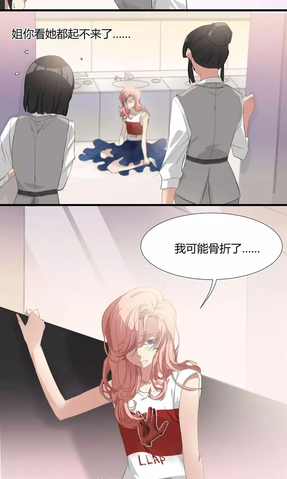 第1话 最强女欺诈师 第8页