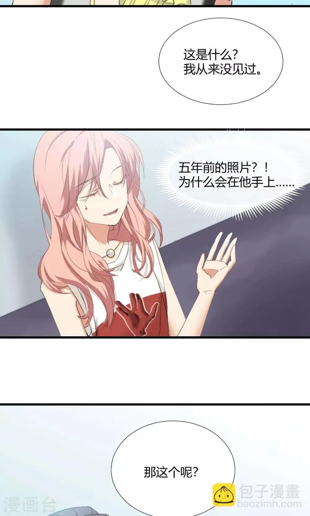 第1话 最强女欺诈师 第28页