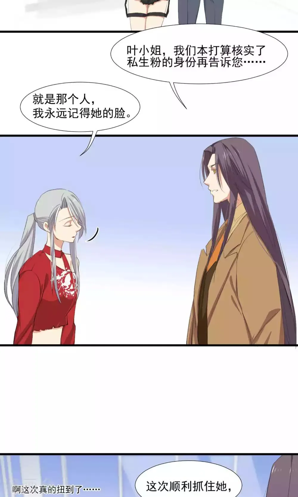 第5话 留在我身边 第10页