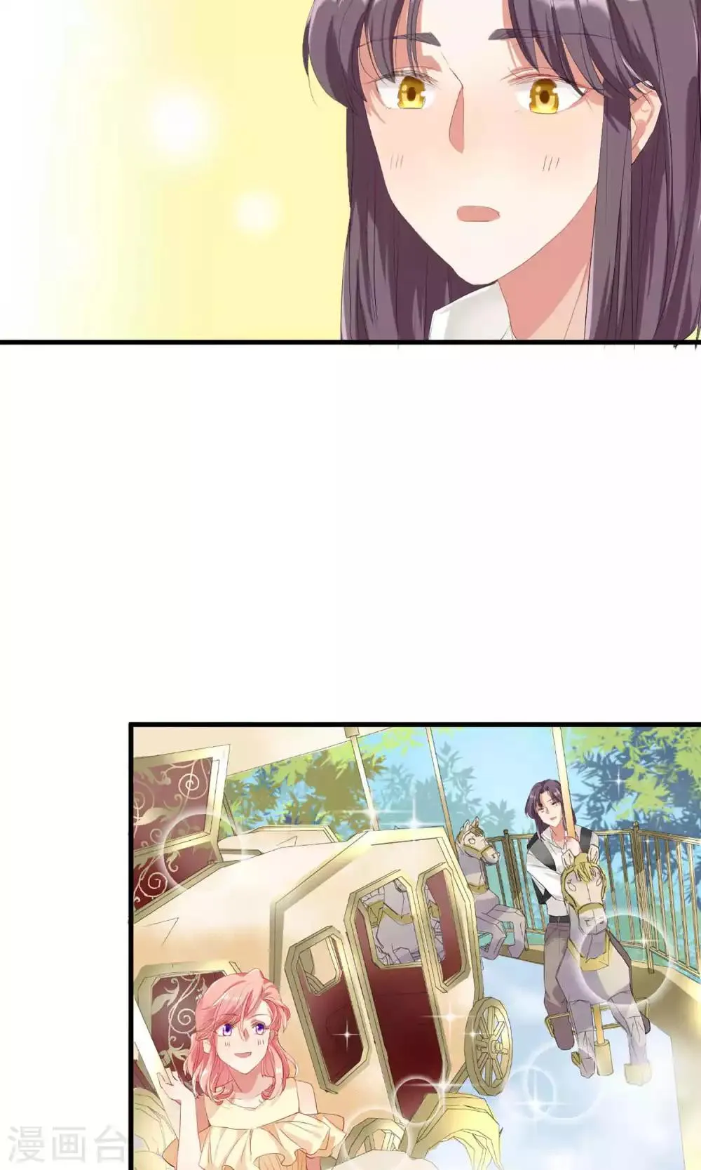 第6话 甜蜜初相遇 第20页