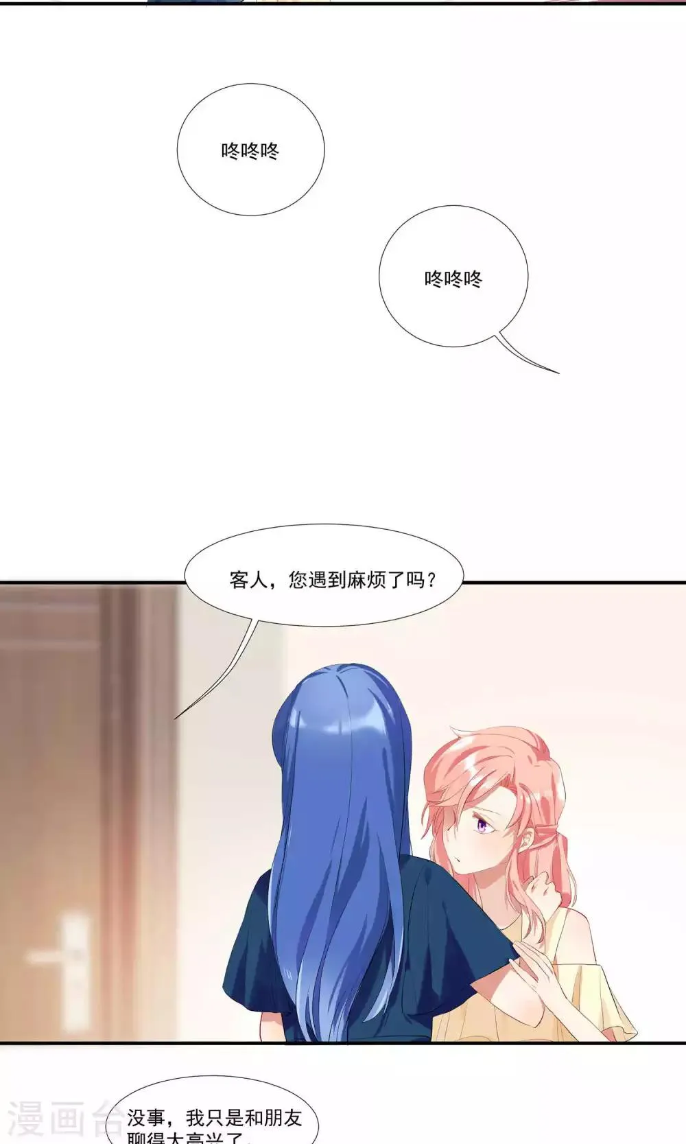 第7话 对我俯首称臣 第5页