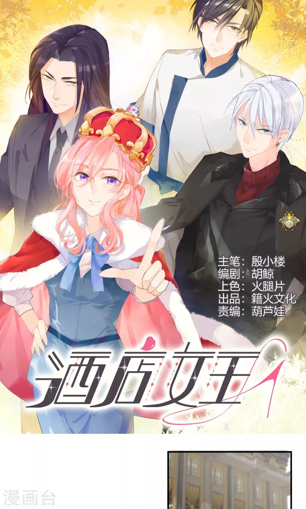 第8话 别在我面前脱衣服！ 第1页