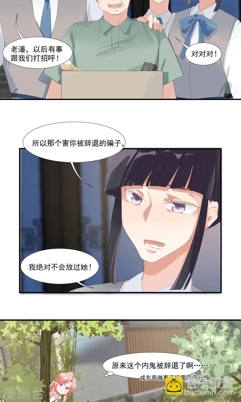 第8话 别在我面前脱衣服！ 第4页