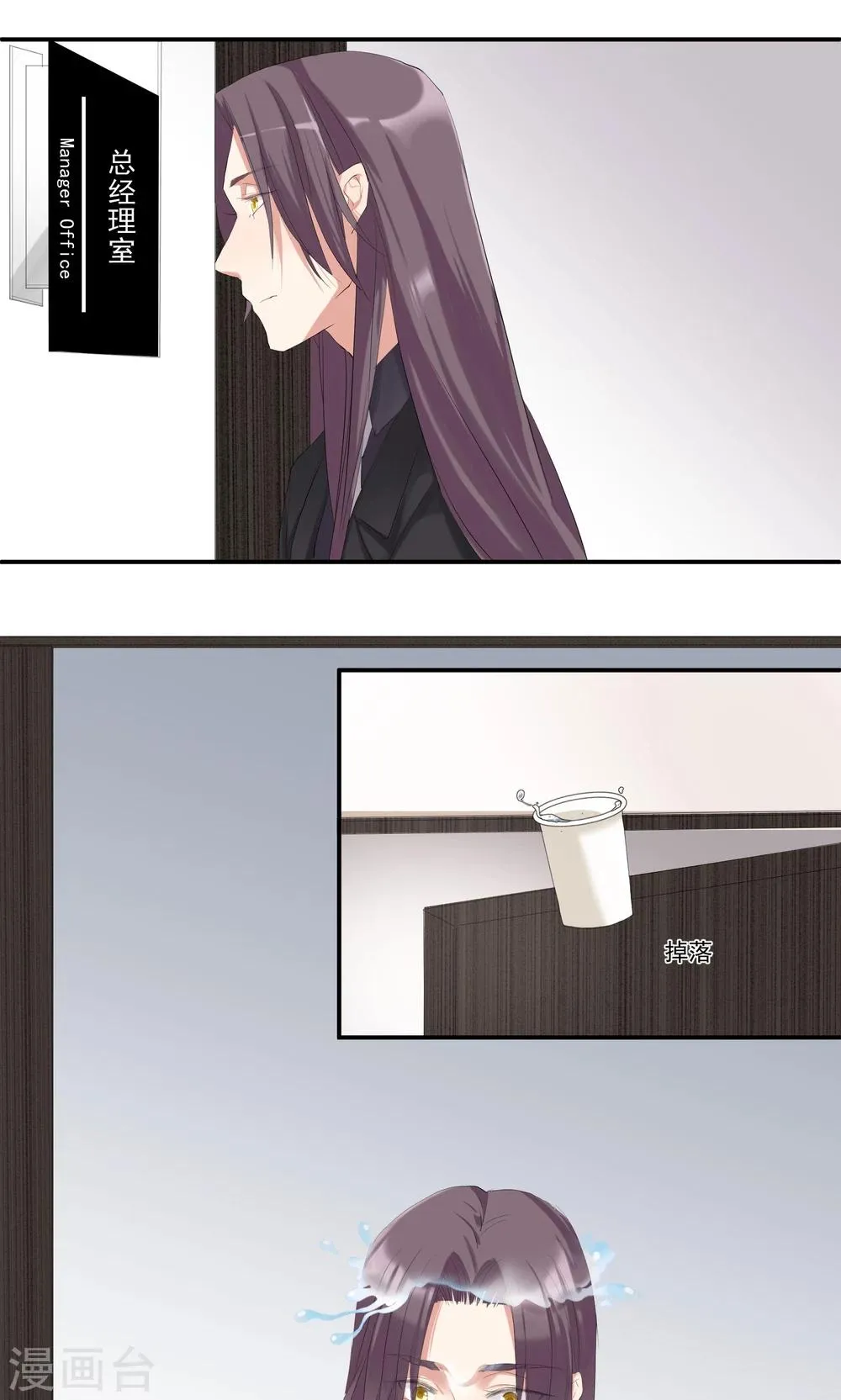 第8话 别在我面前脱衣服！ 第6页