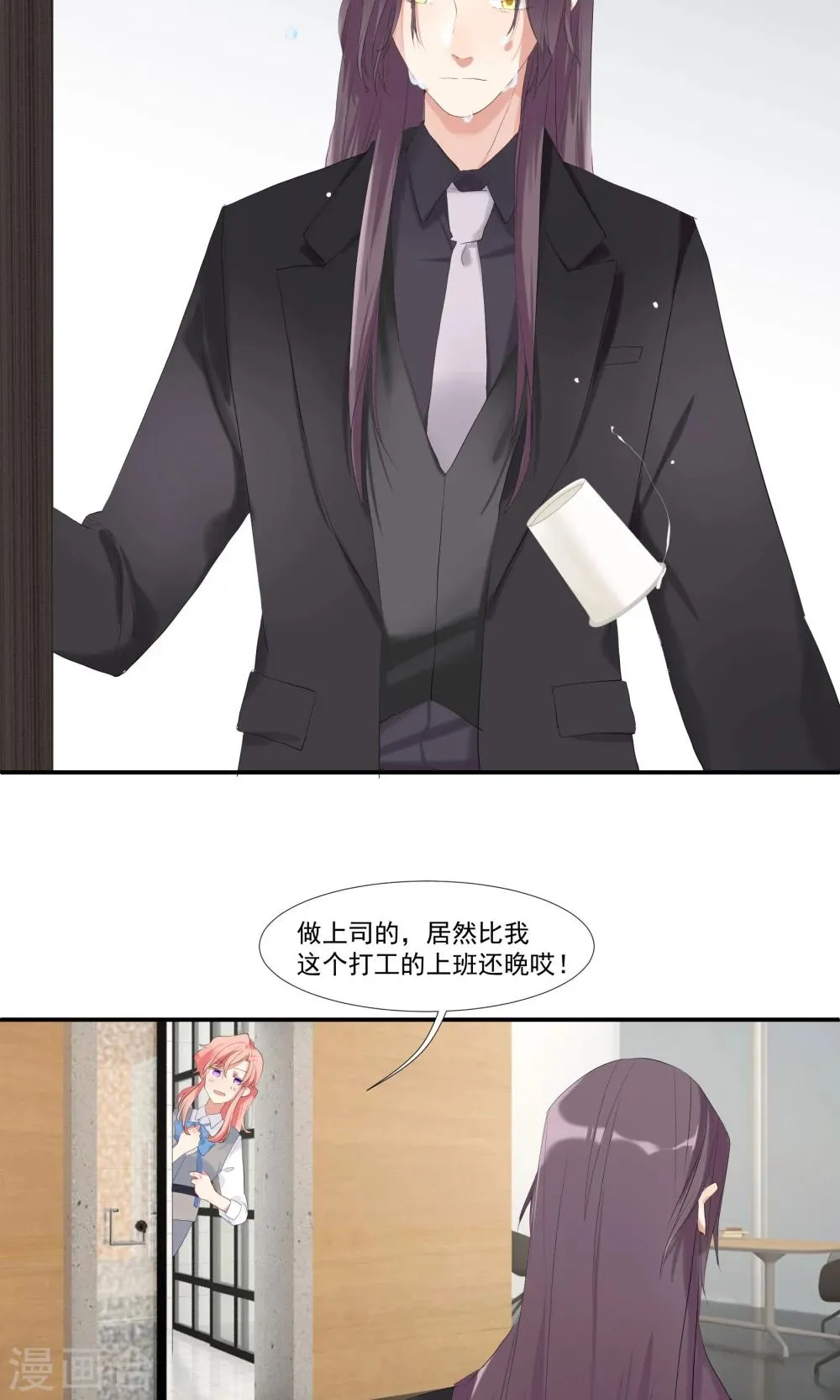 第8话 别在我面前脱衣服！ 第7页