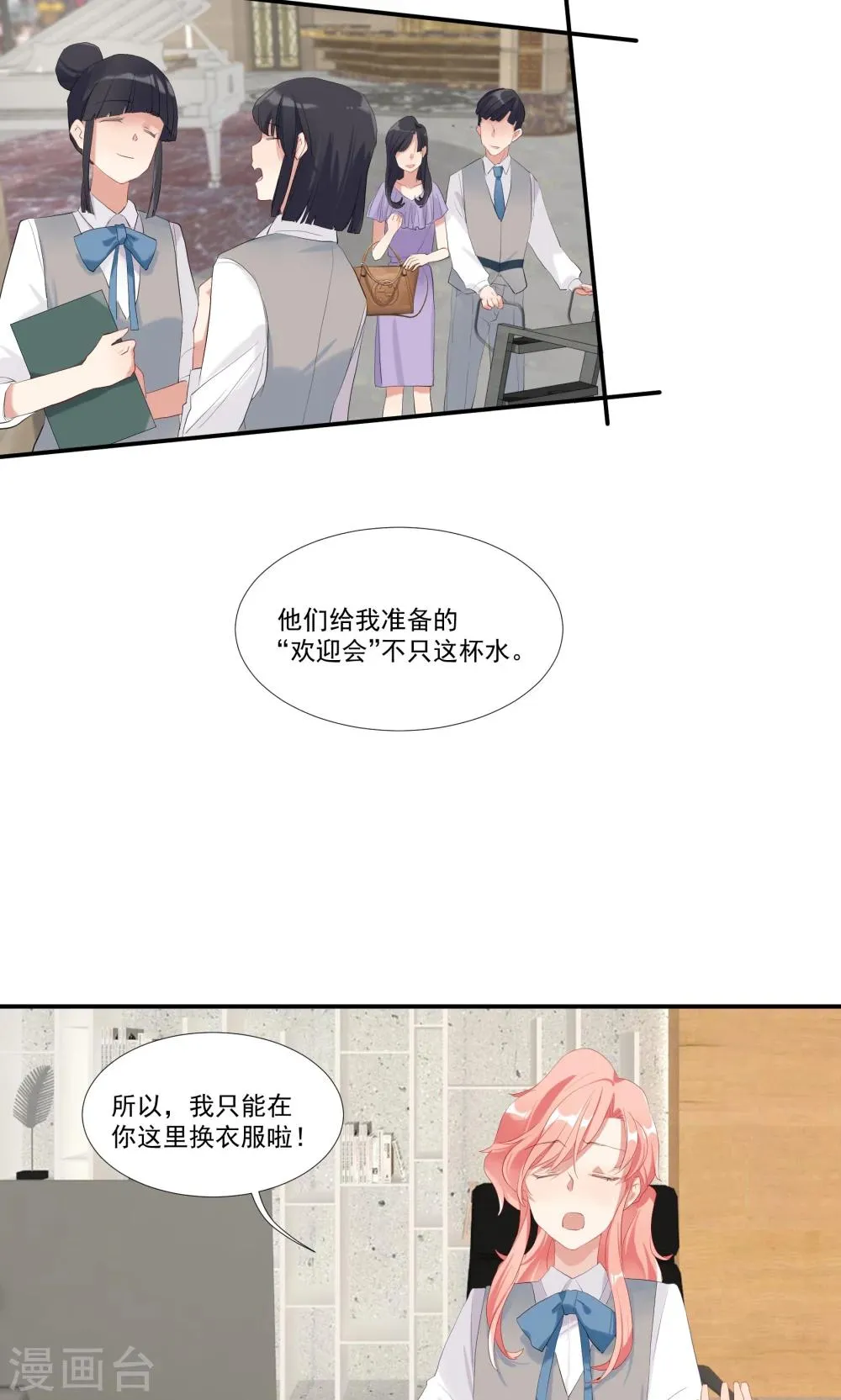 第8话 别在我面前脱衣服！ 第10页