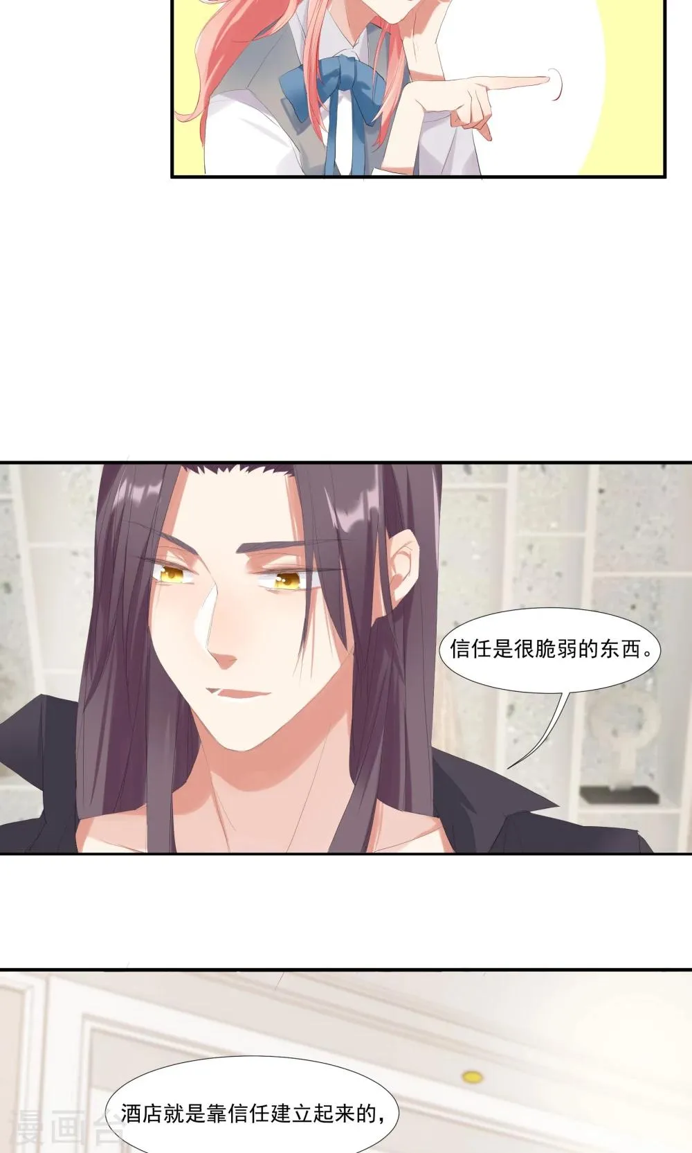 第8话 别在我面前脱衣服！ 第16页
