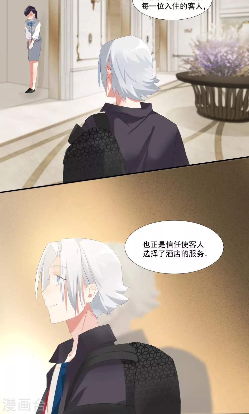 第8话 别在我面前脱衣服！ 第18页