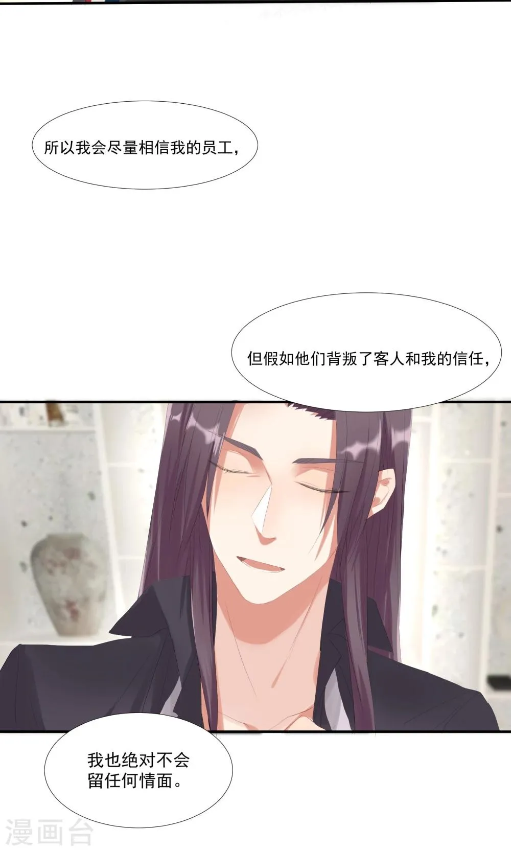 第8话 别在我面前脱衣服！ 第19页