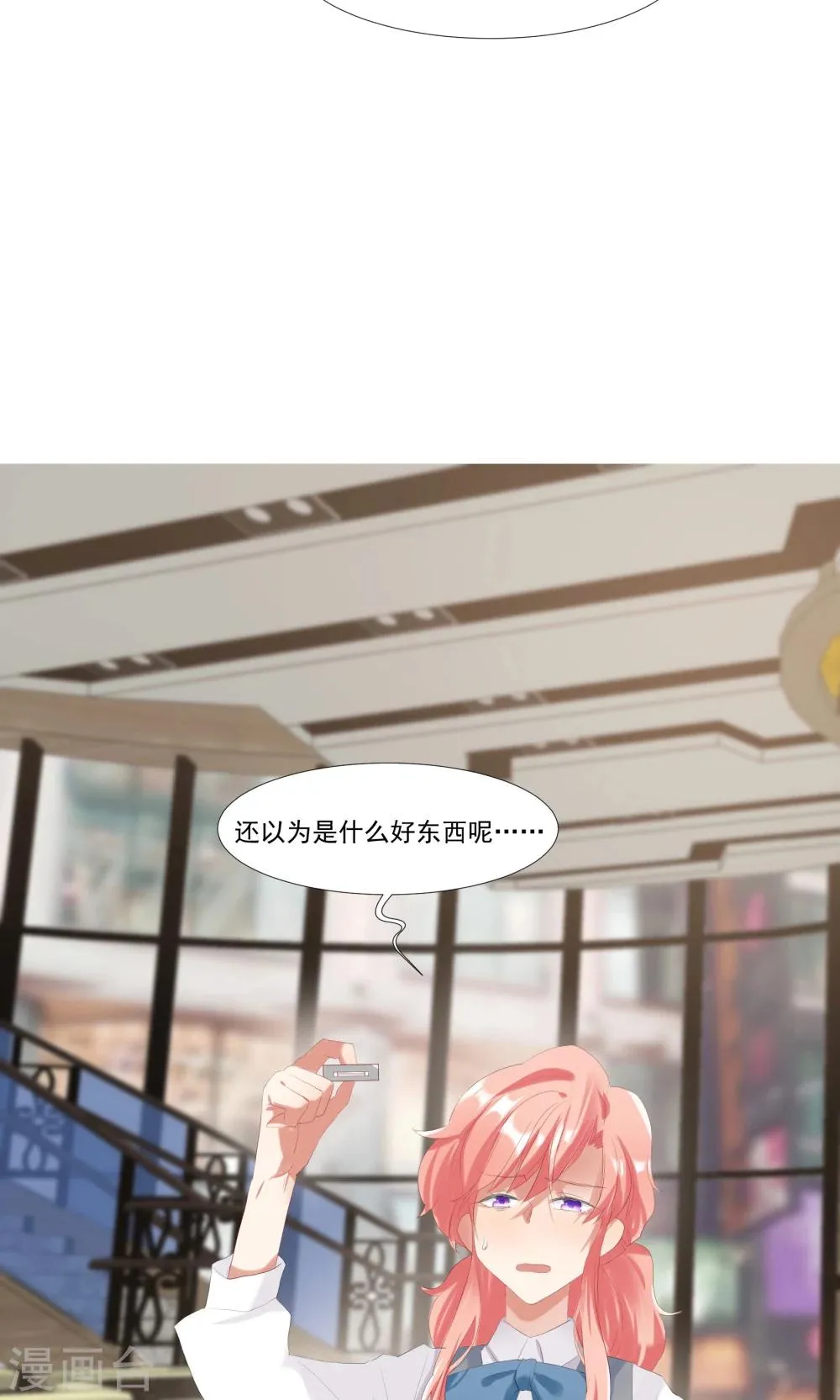 第8话 别在我面前脱衣服！ 第22页