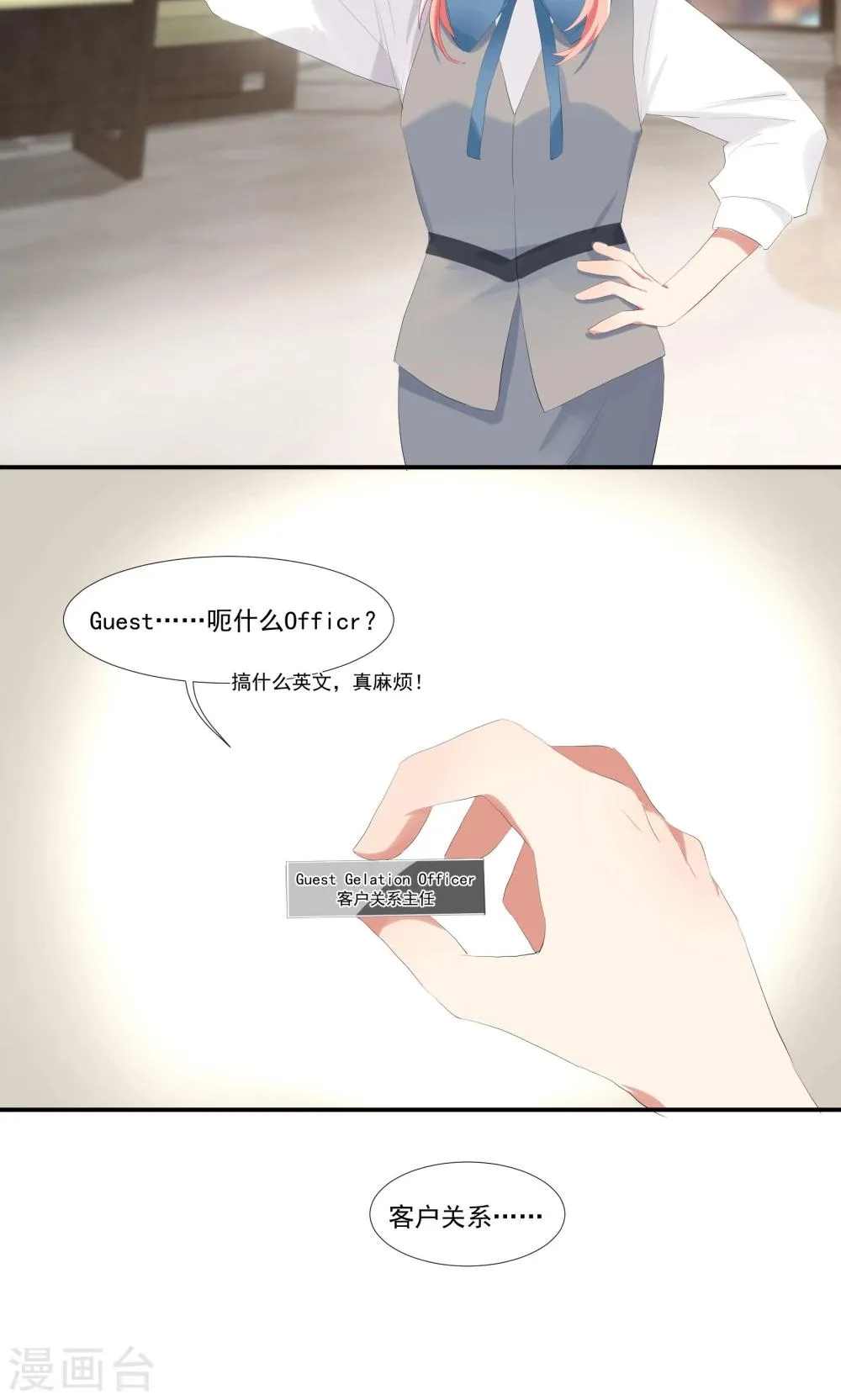 第8话 别在我面前脱衣服！ 第23页