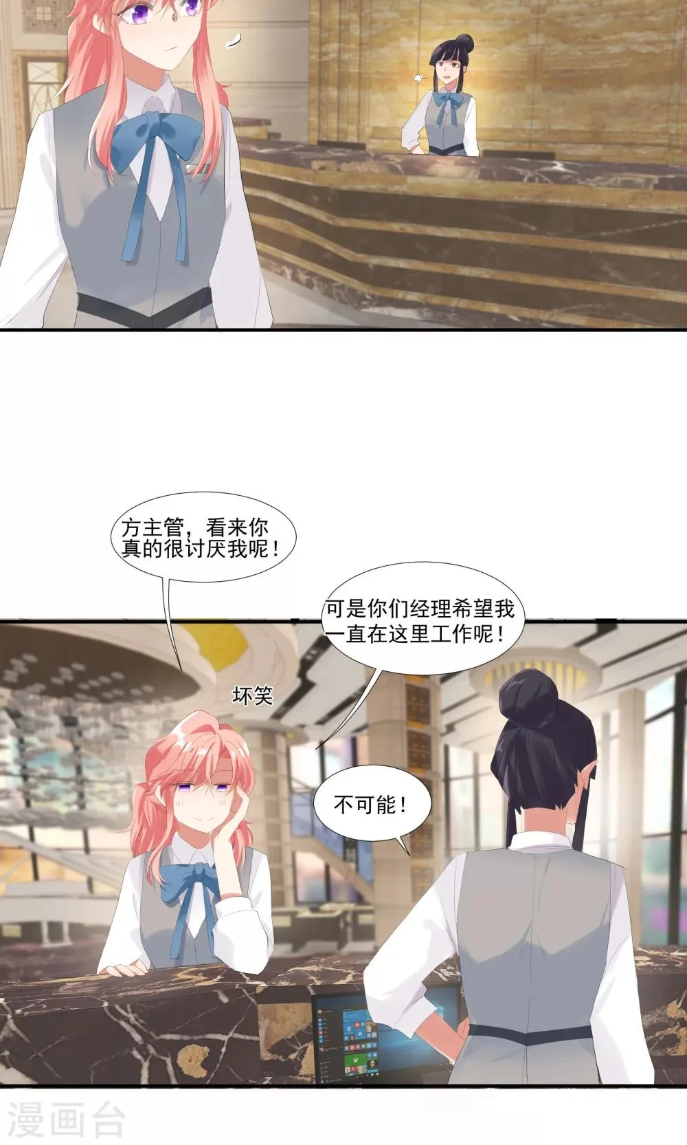 第8话 别在我面前脱衣服！ 第25页