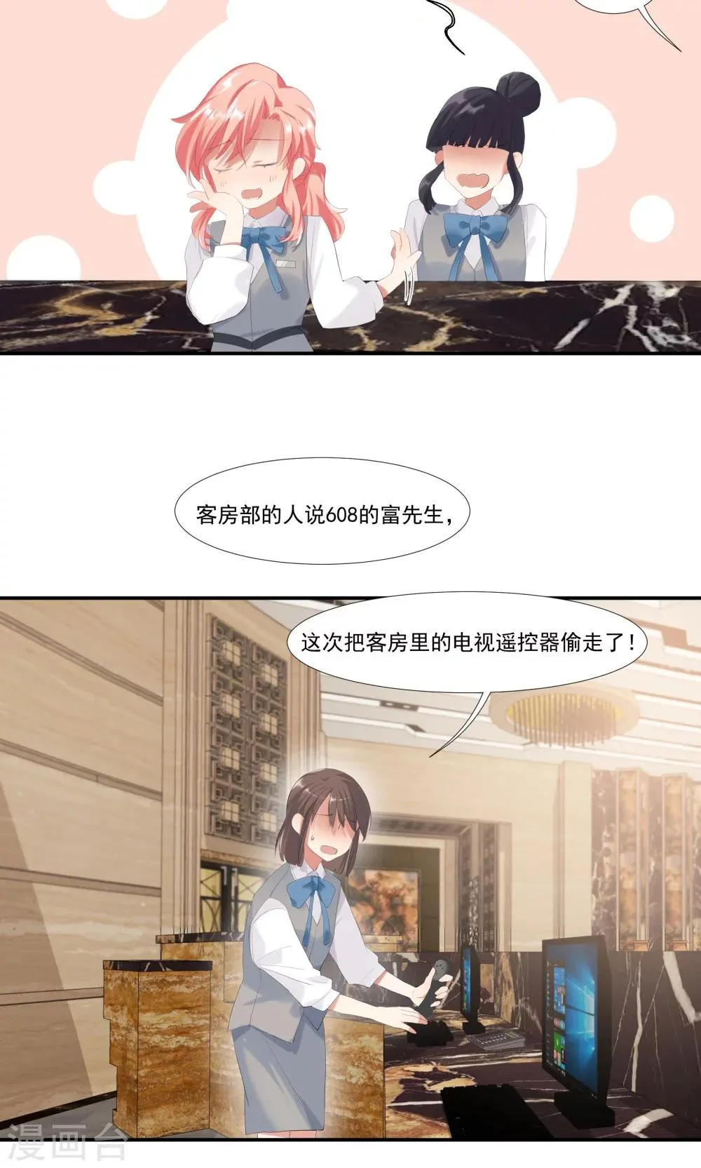 第8话 别在我面前脱衣服！ 第27页
