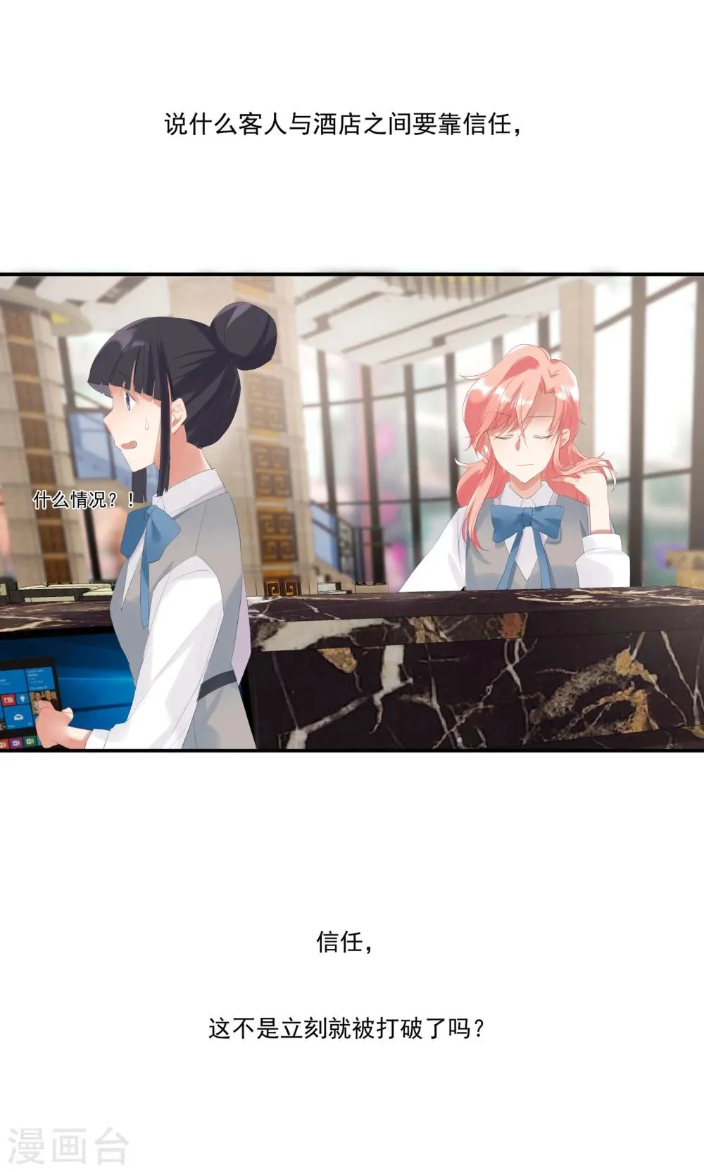 第8话 别在我面前脱衣服！ 第28页