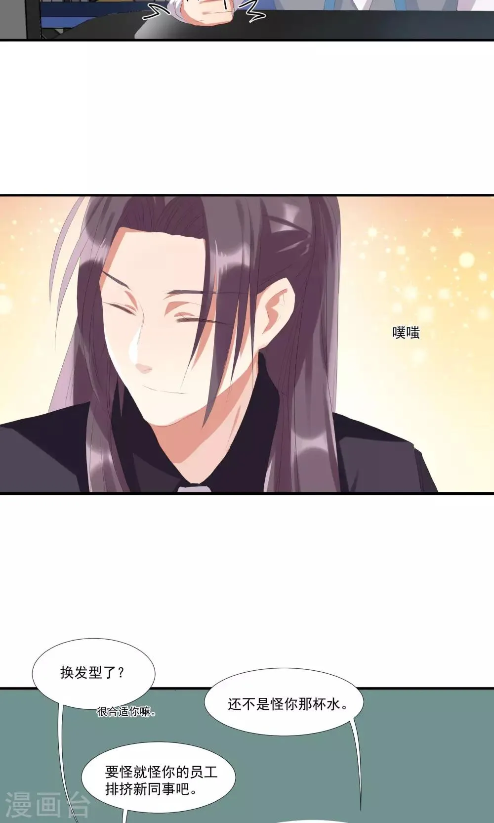 第10话 你竟敢这么嚣张 第12页
