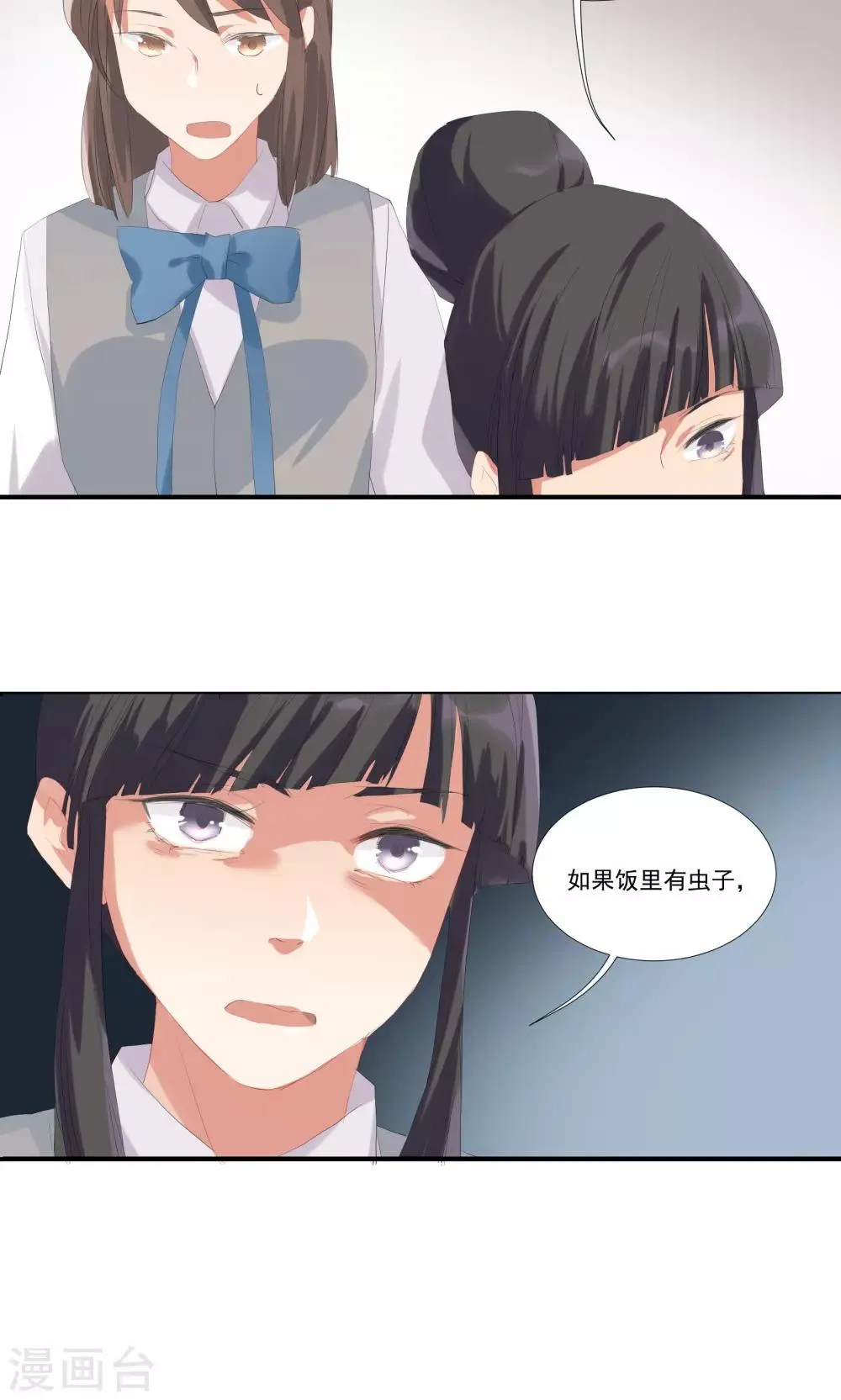 第10话 你竟敢这么嚣张 第22页