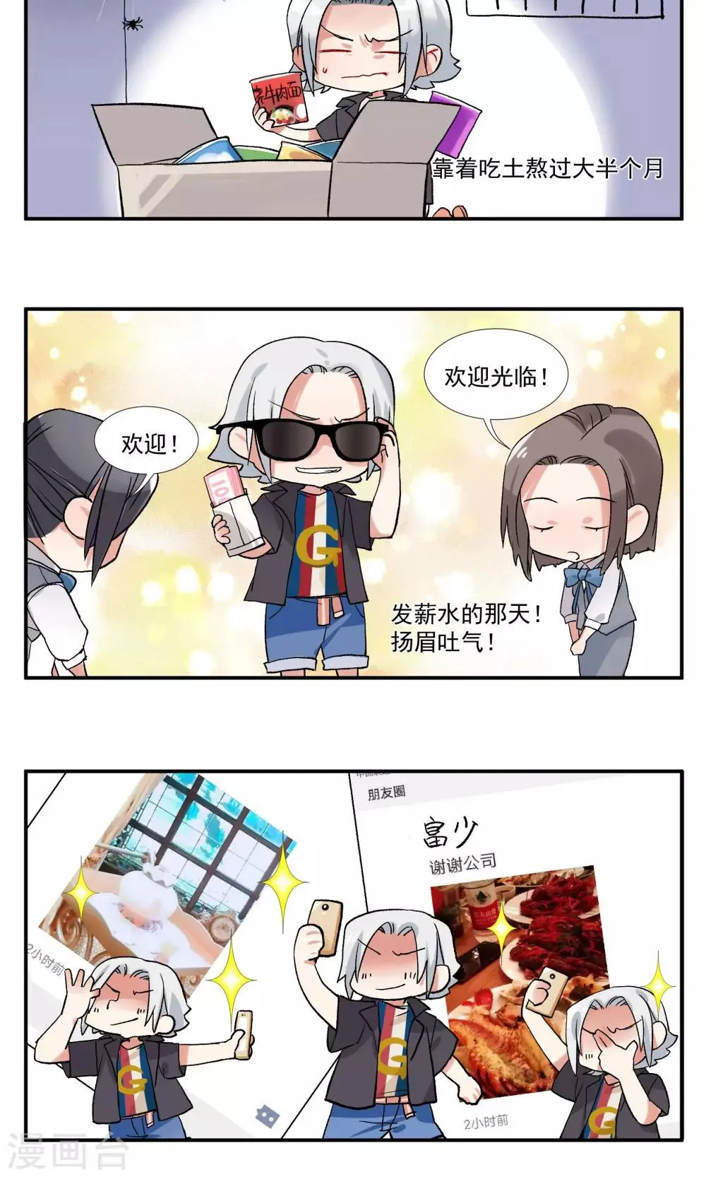 第10话 你竟敢这么嚣张 第24页