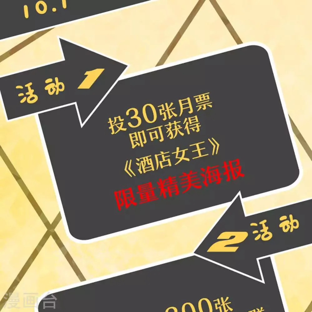 活动宣传2 第2页