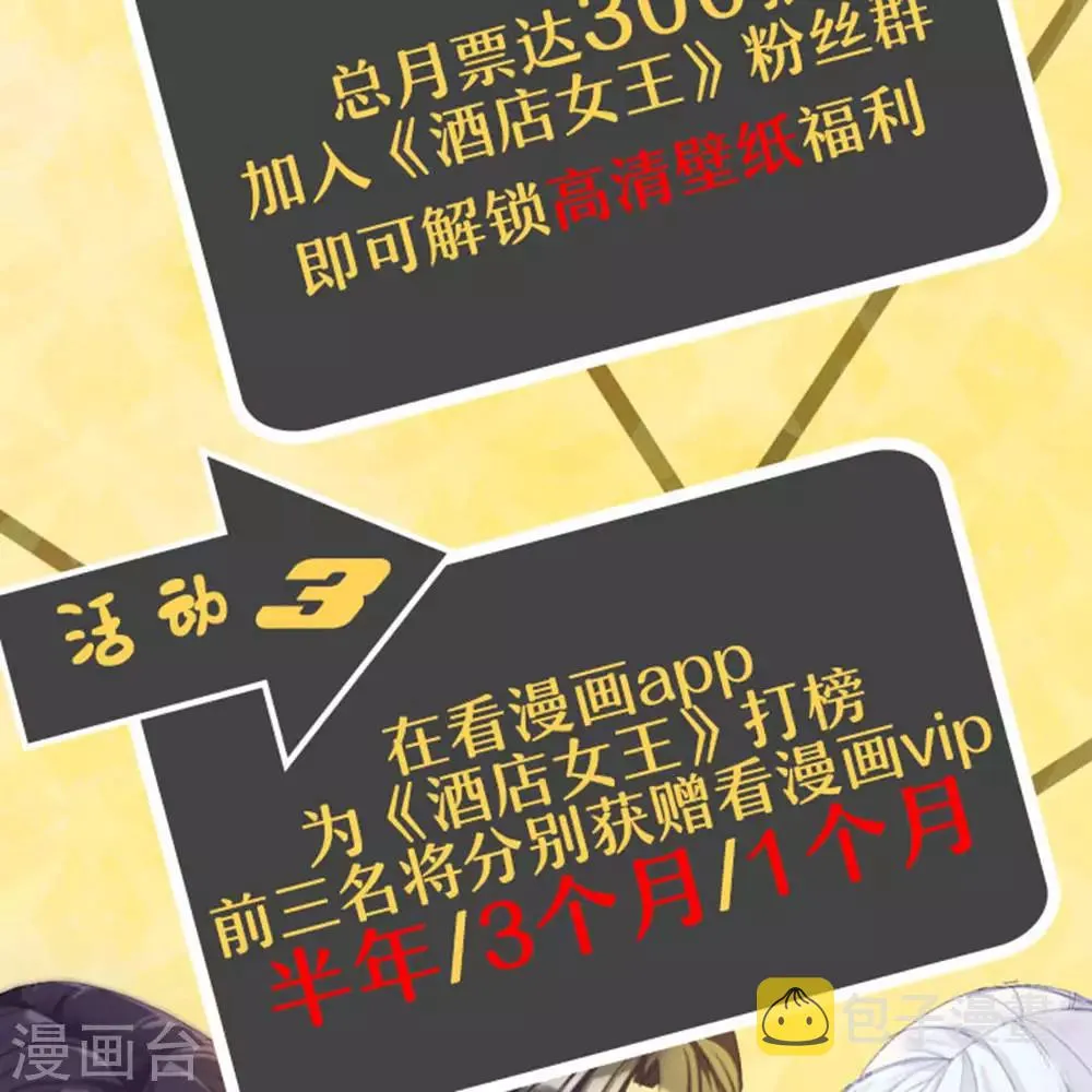 活动宣传2 第3页