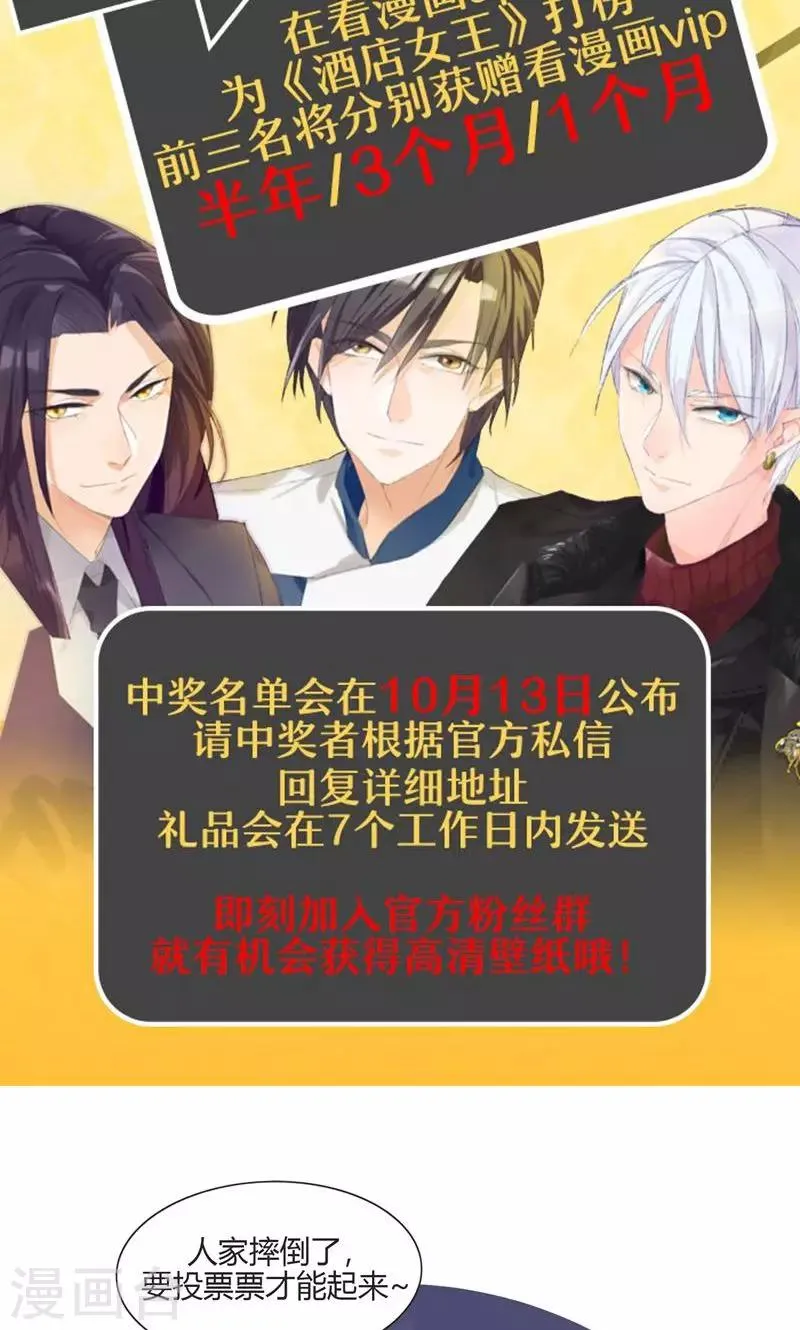 第12话 拒绝咸猪手 第21页