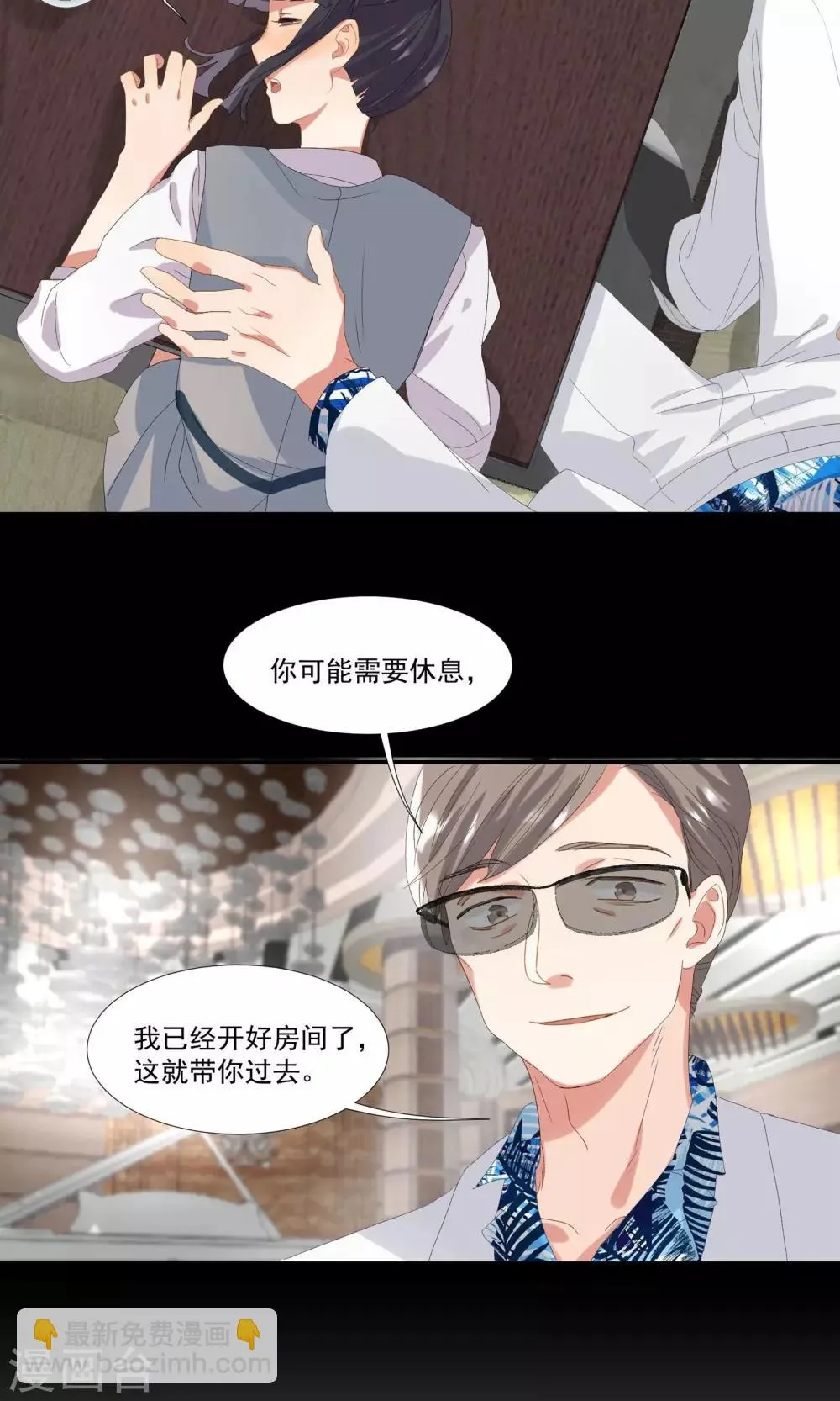 第16话 对你用强 第9页