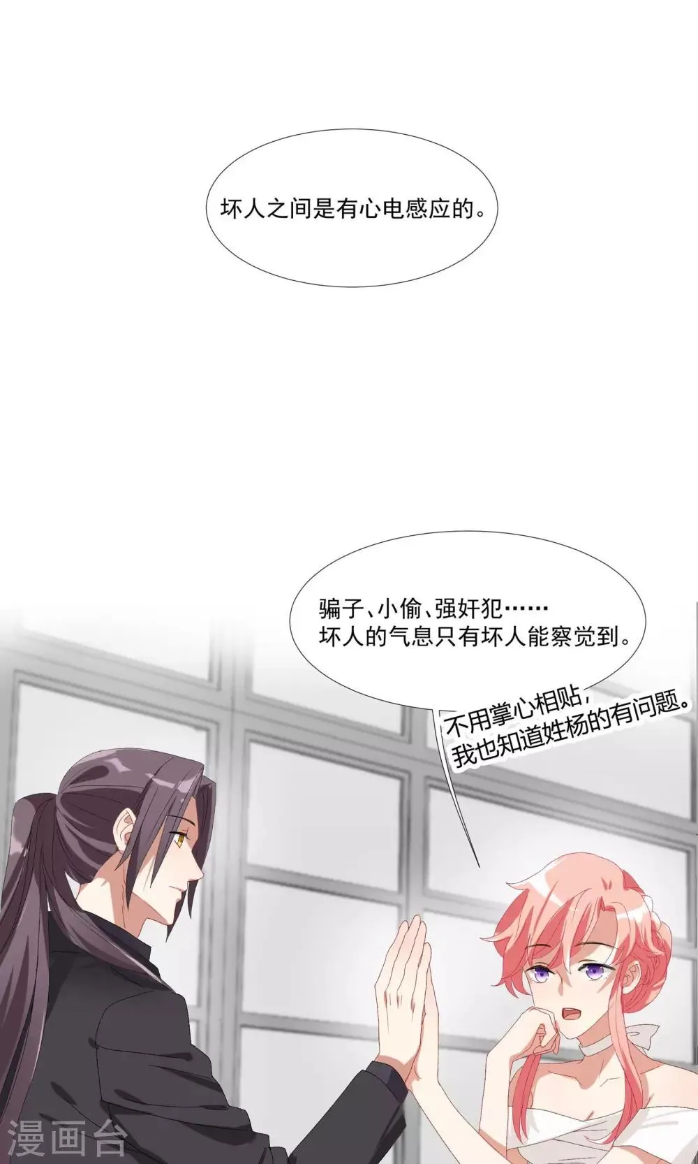 第16话 对你用强 第14页