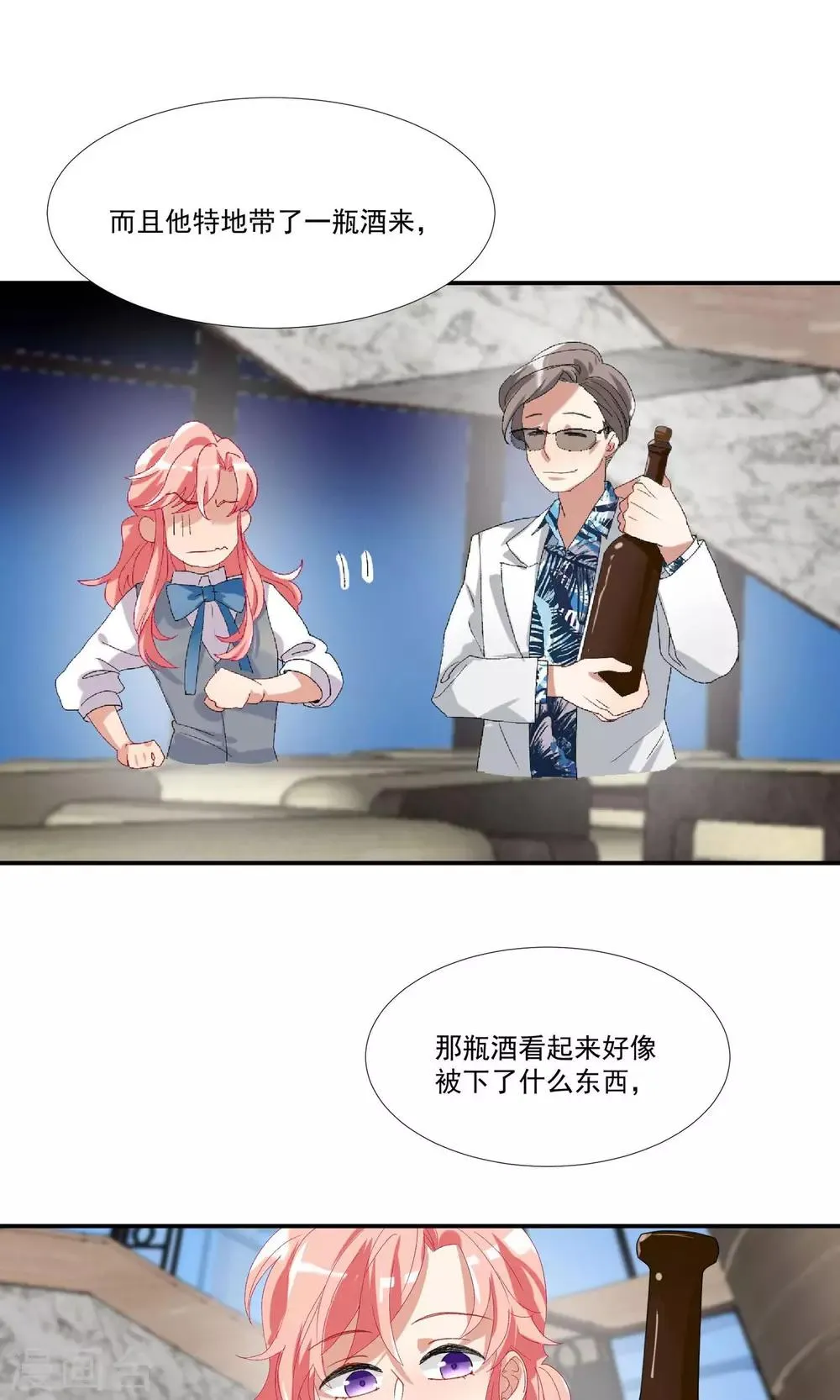 第16话 对你用强 第17页