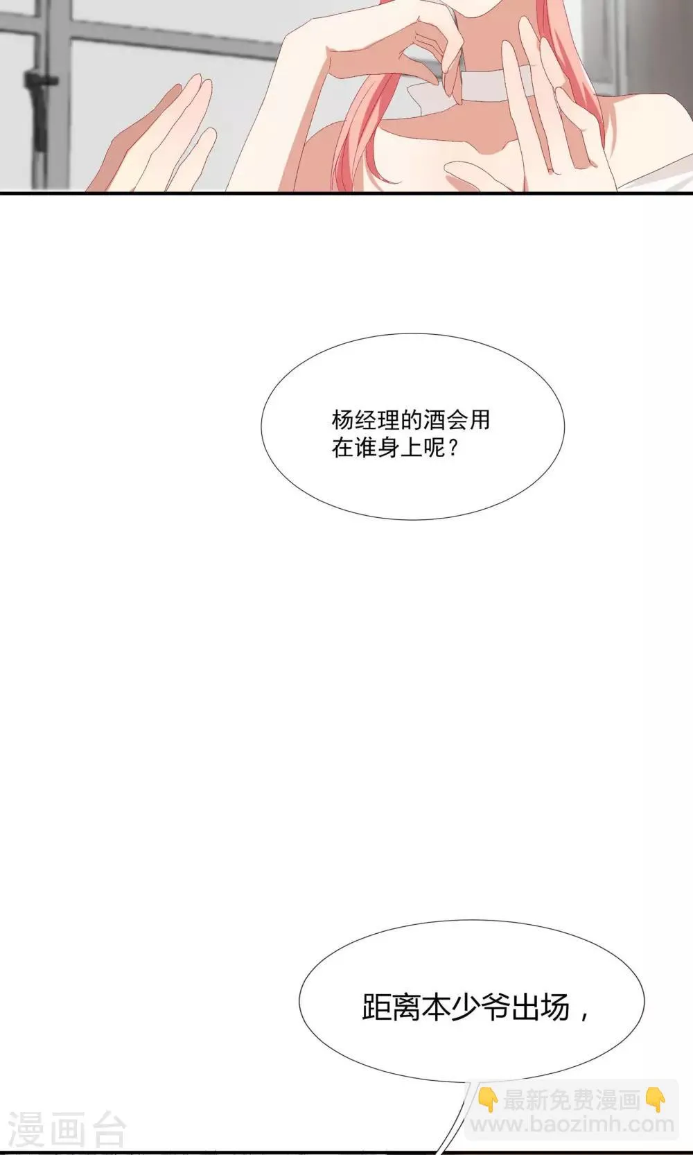 第16话 对你用强 第22页