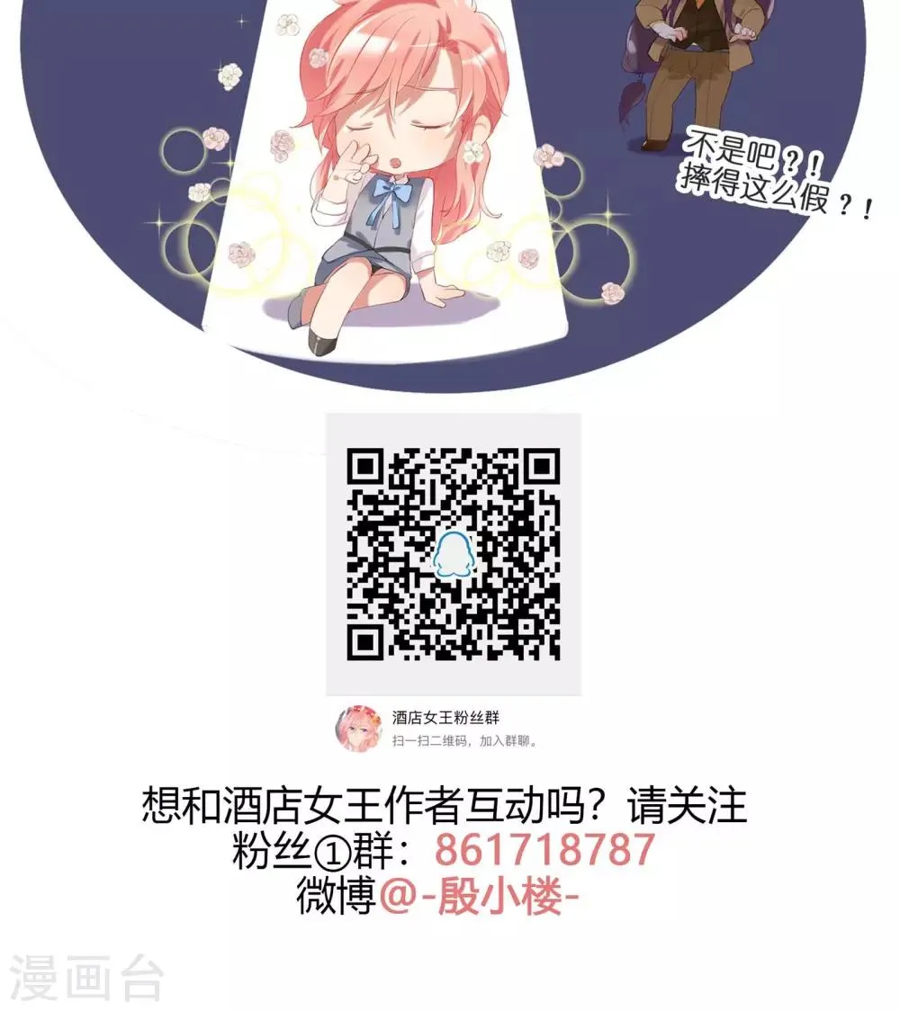 第16话 对你用强 第24页